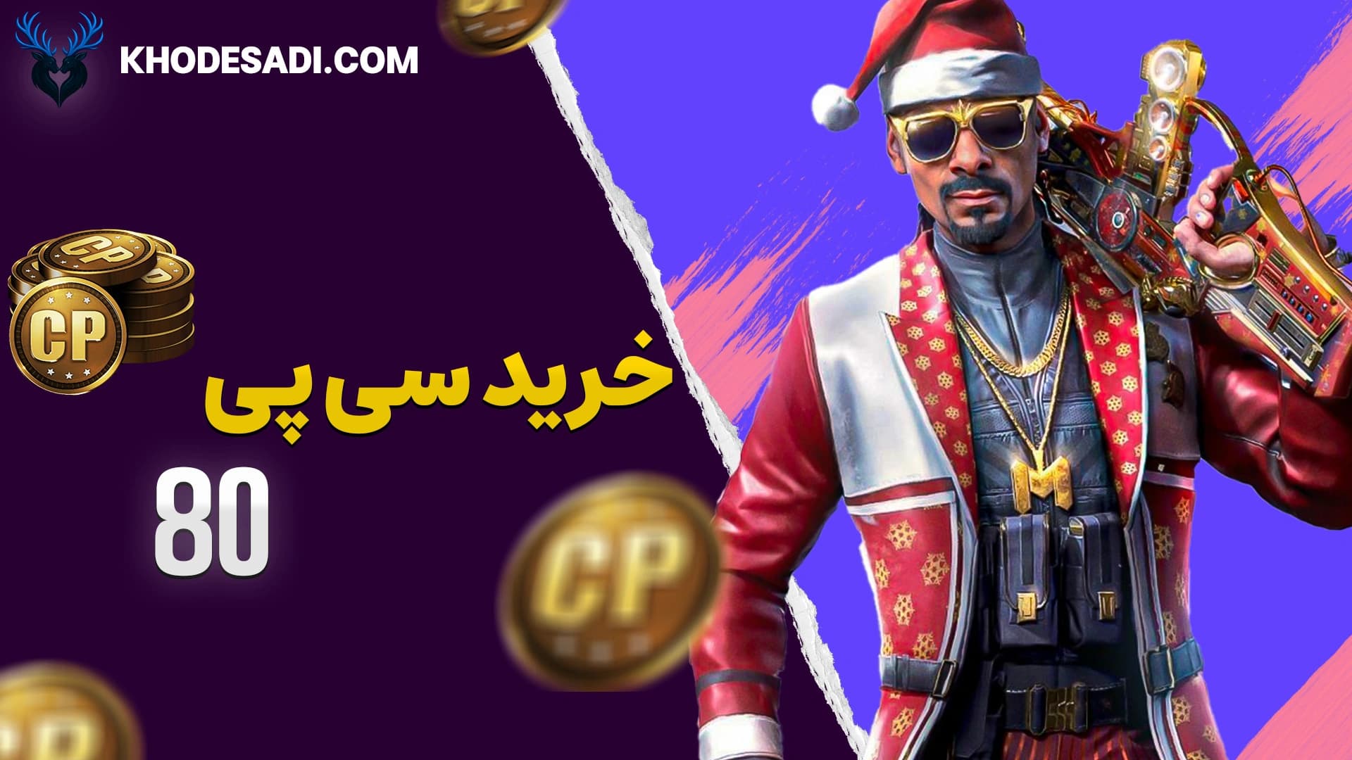 تصویر محصول خرید 80 سی پی قانونی و سوپر فست