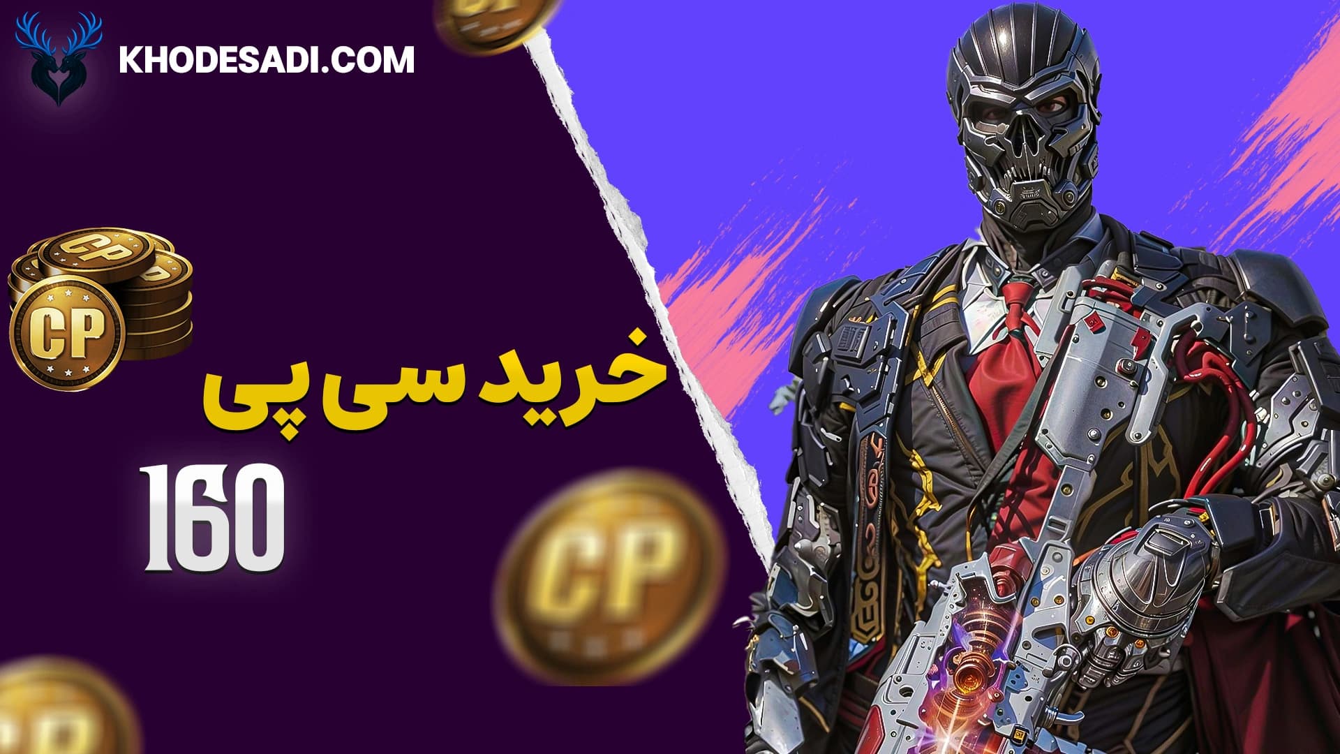 تصویر محصول خرید 160سی پی قانونی و سوپر فست