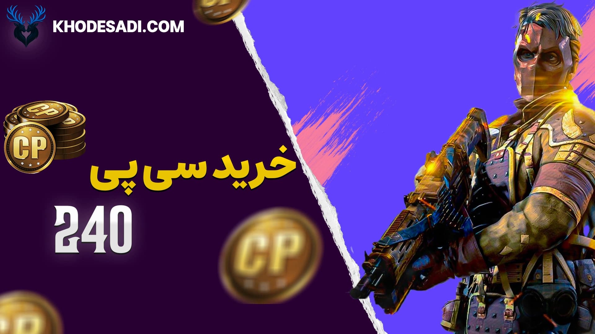 تصویر محصول خرید 240 سی پی قانونی و سوپر فست