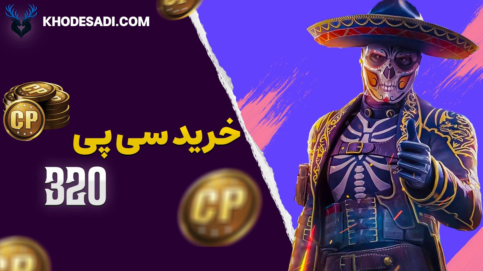 تصویر محصول خرید 320 سی پی قانونی و سوپر فست