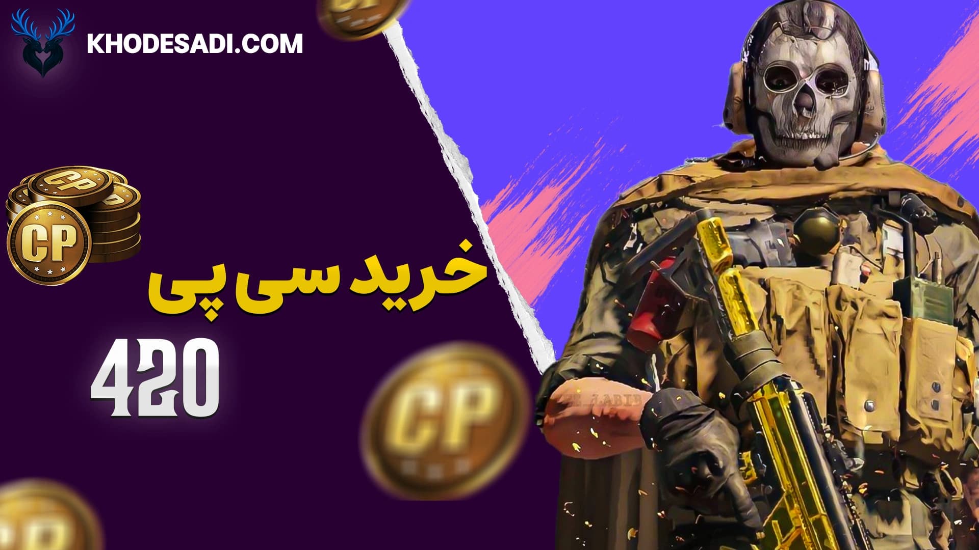 تصویر محصول خرید 420 سی پی قانونی و سوپر فست