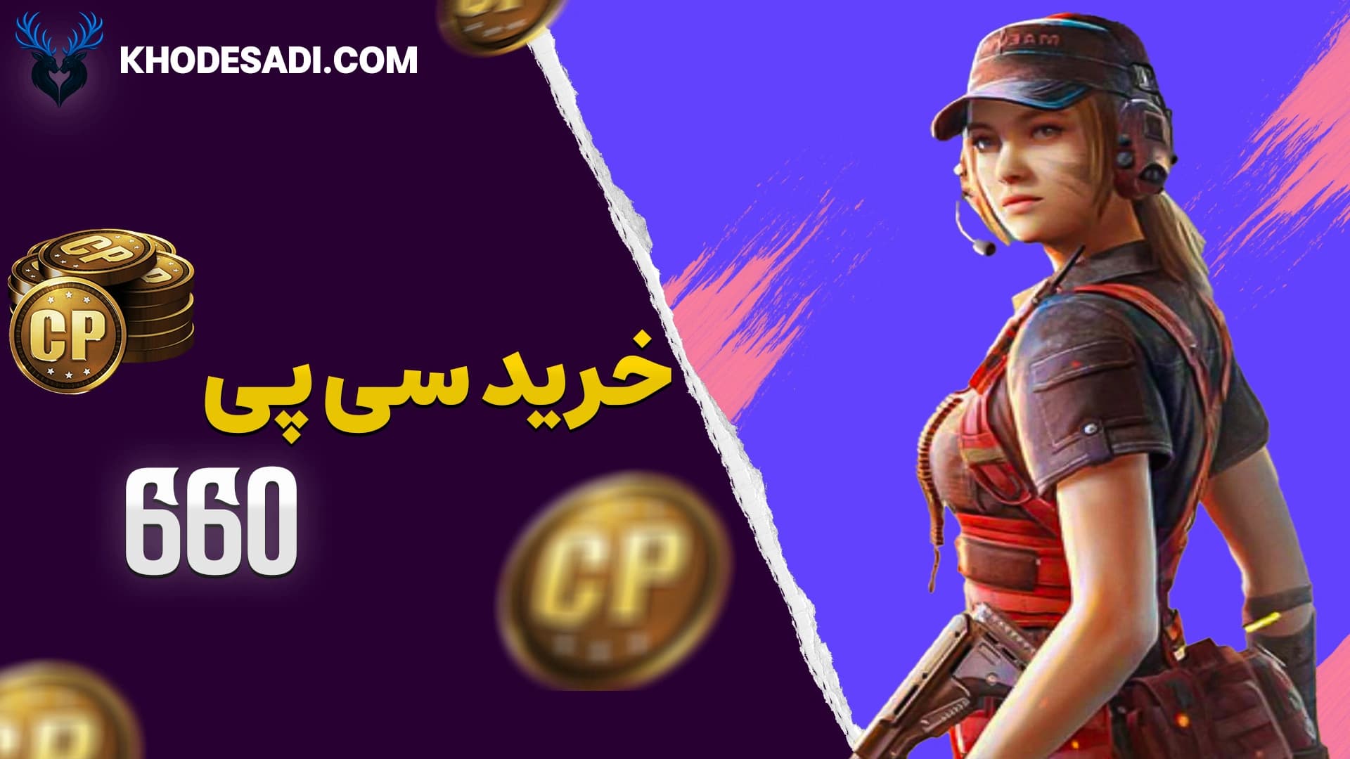 تصویر محصول خرید 660 سی پی قانونی و سوپر فست