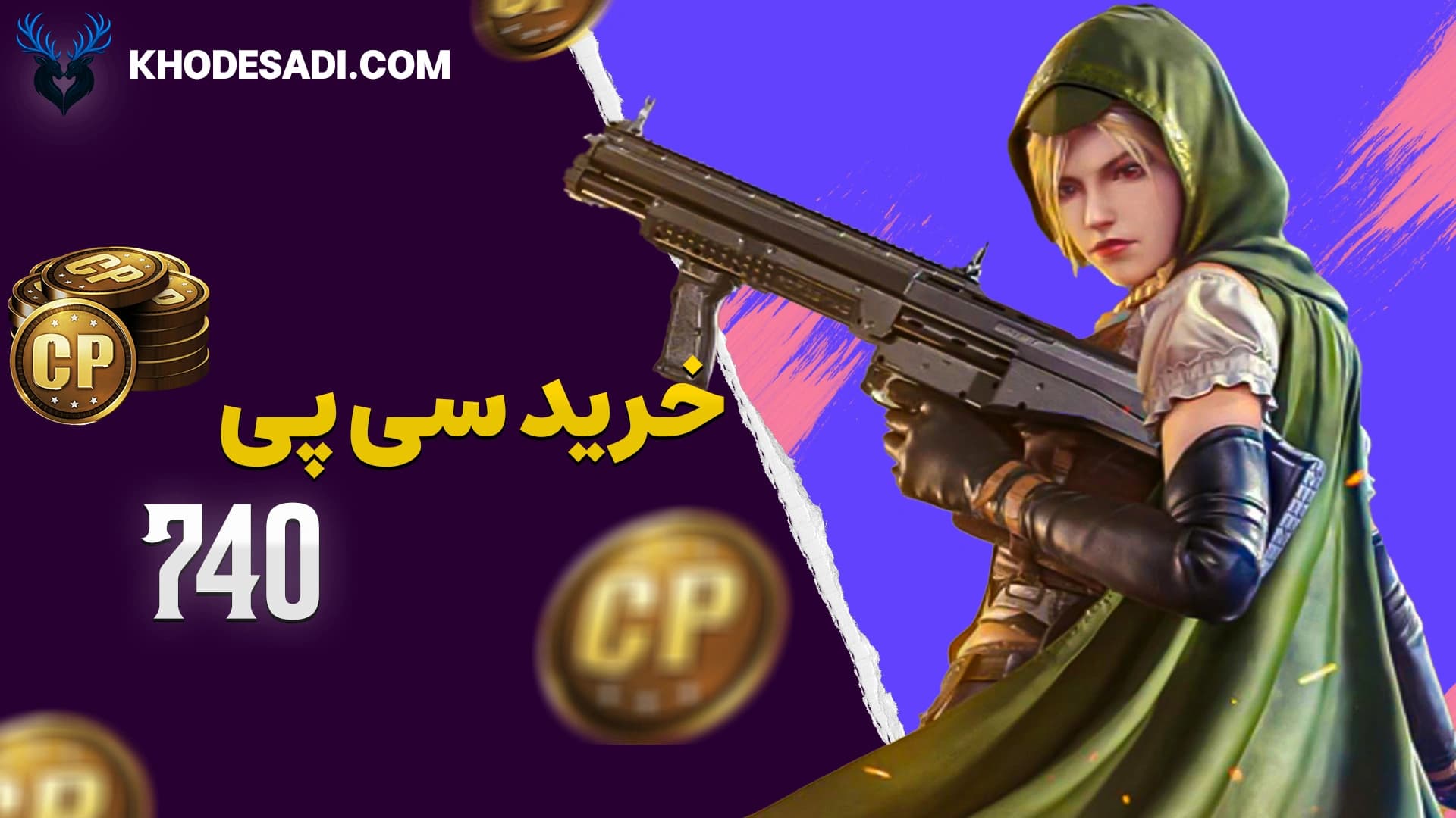 تصویر محصول خرید 740 سی پی قانونی و سوپر فست