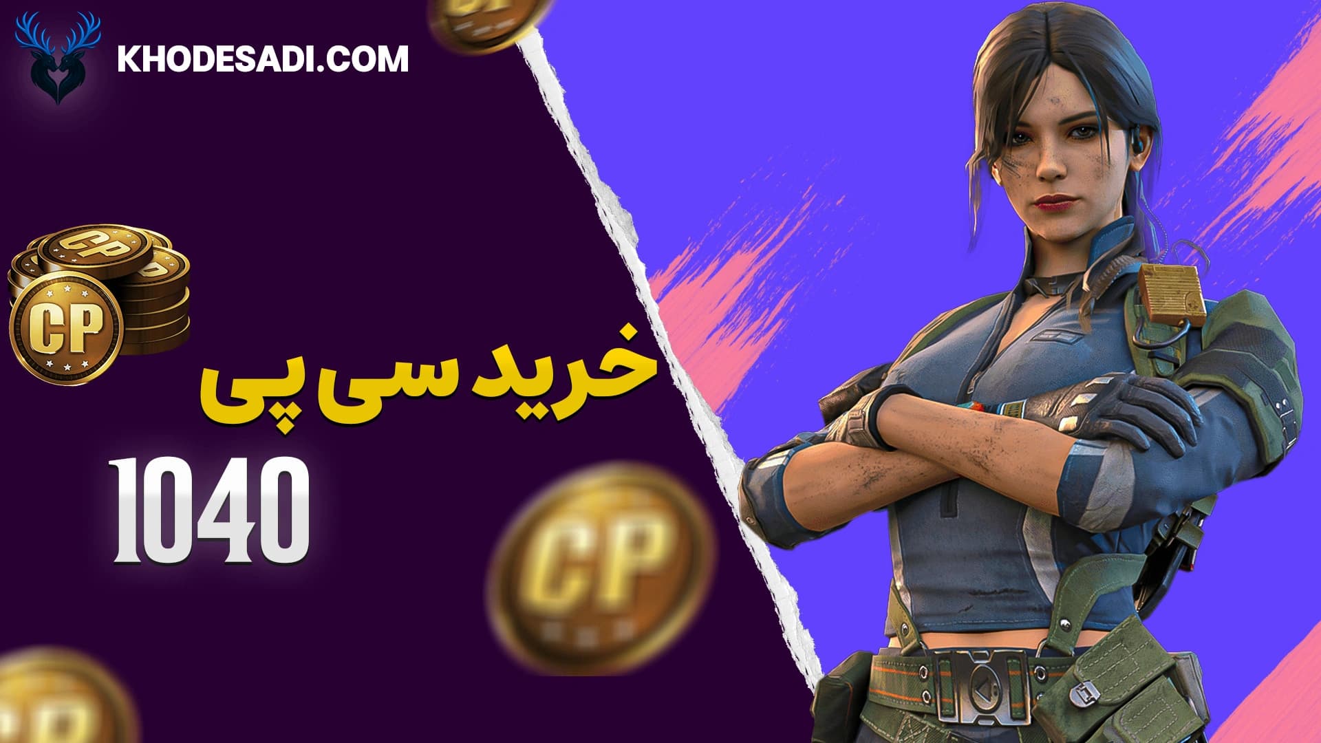 تصویر محصول خرید 1040 سی پی قانونی و سوپر فست