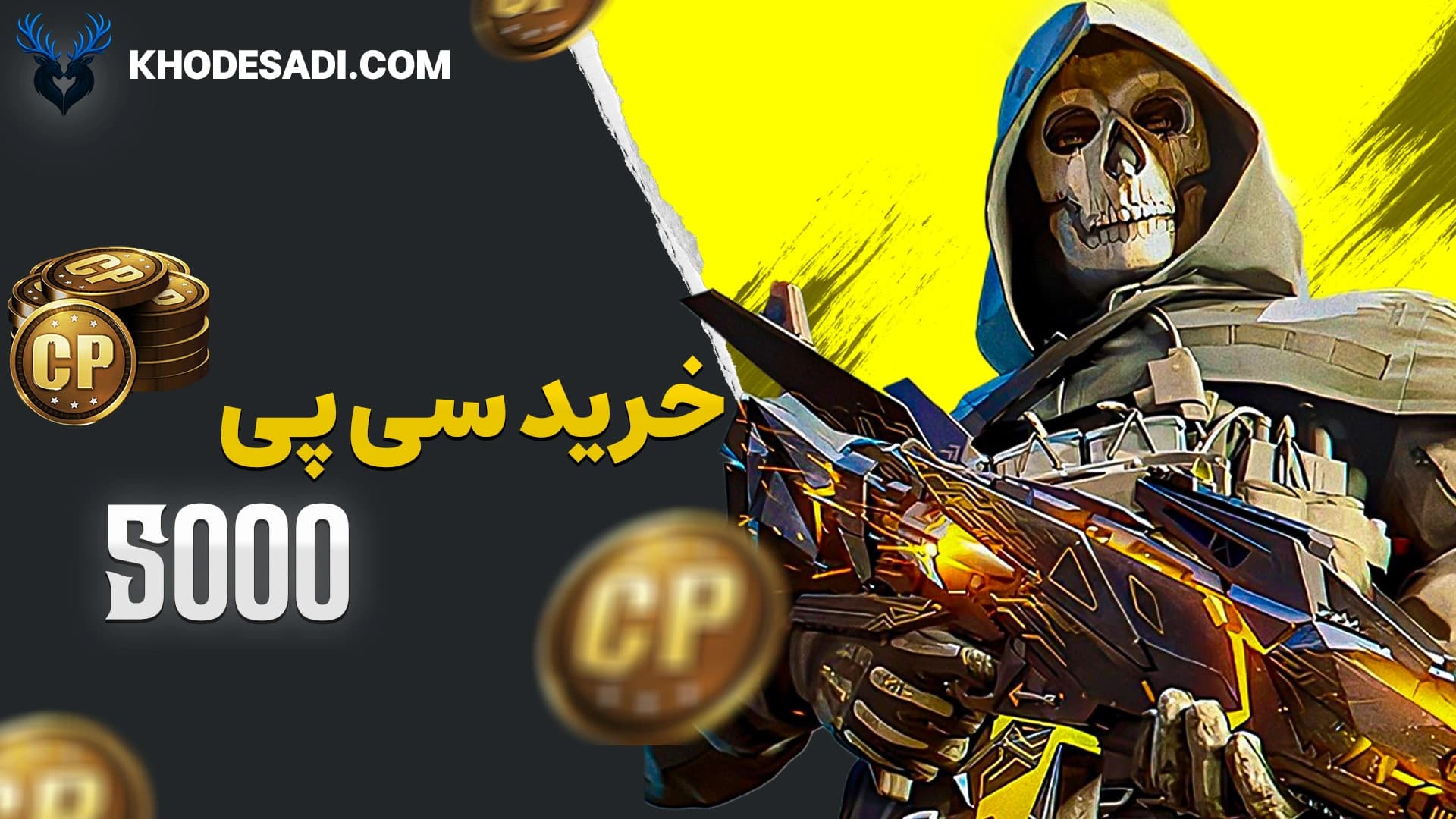 خرید 5000 سی پی قانونی و سوپر فست