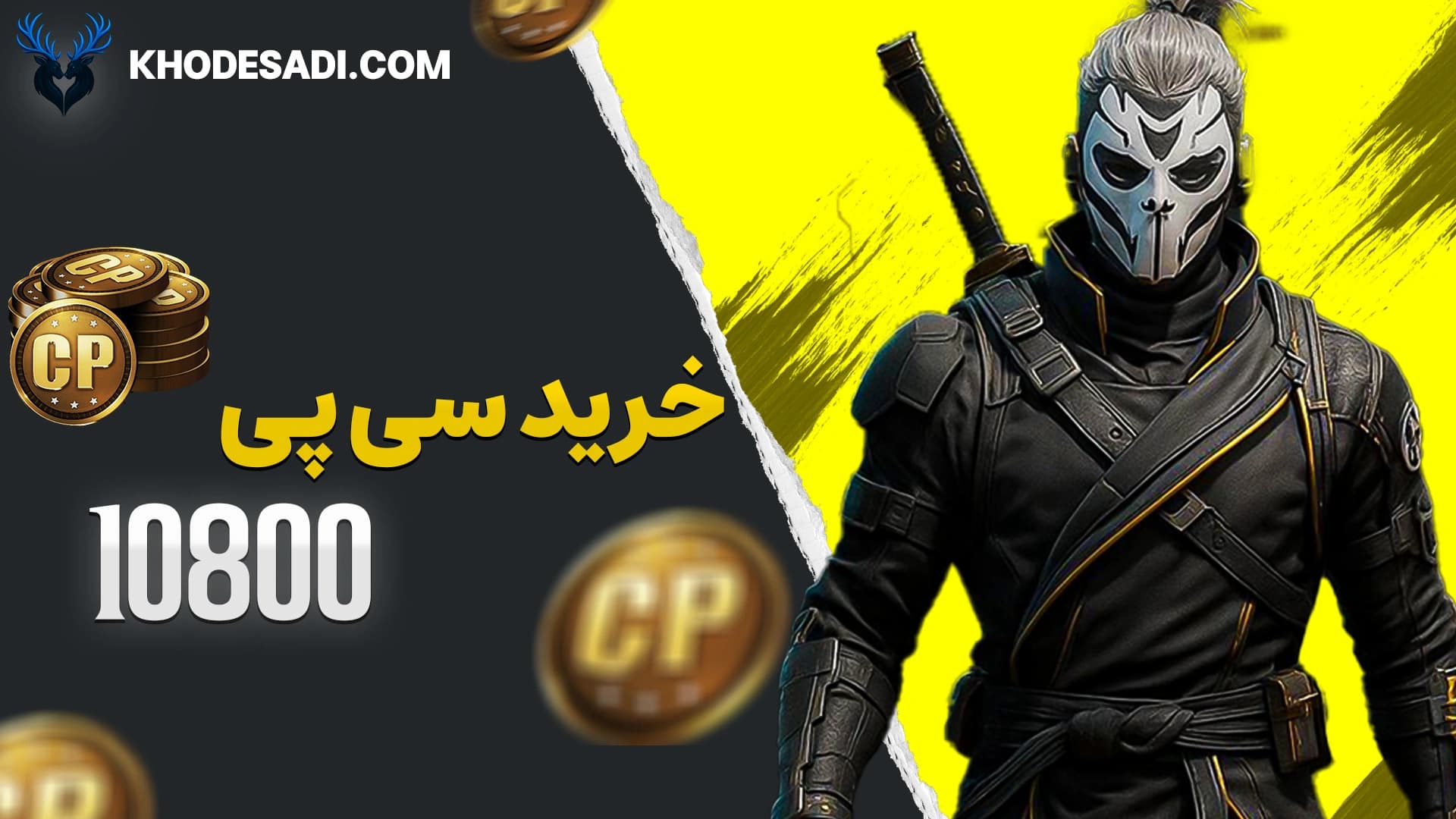 خرید 10800 سی پی قانونی و سوپر فست