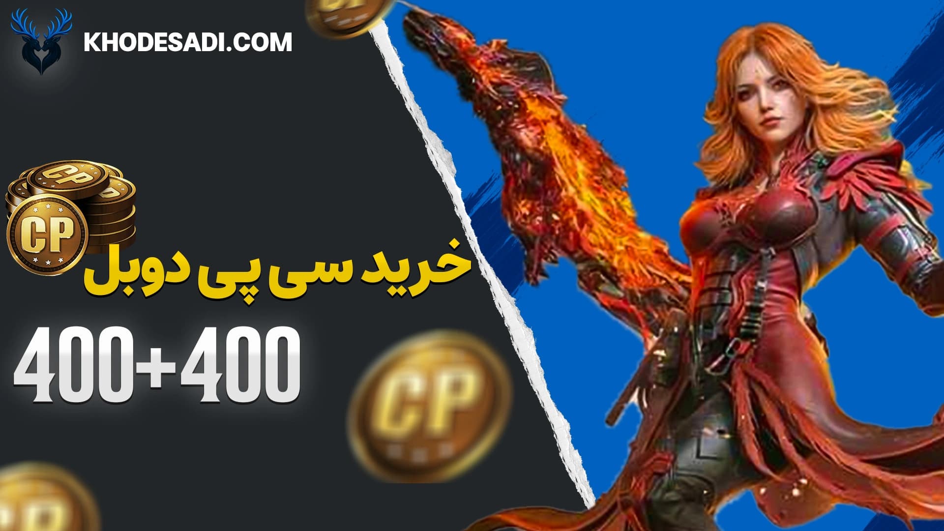 خرید سیپی 400+400 دوبل سوپر فست قانونی + رسید