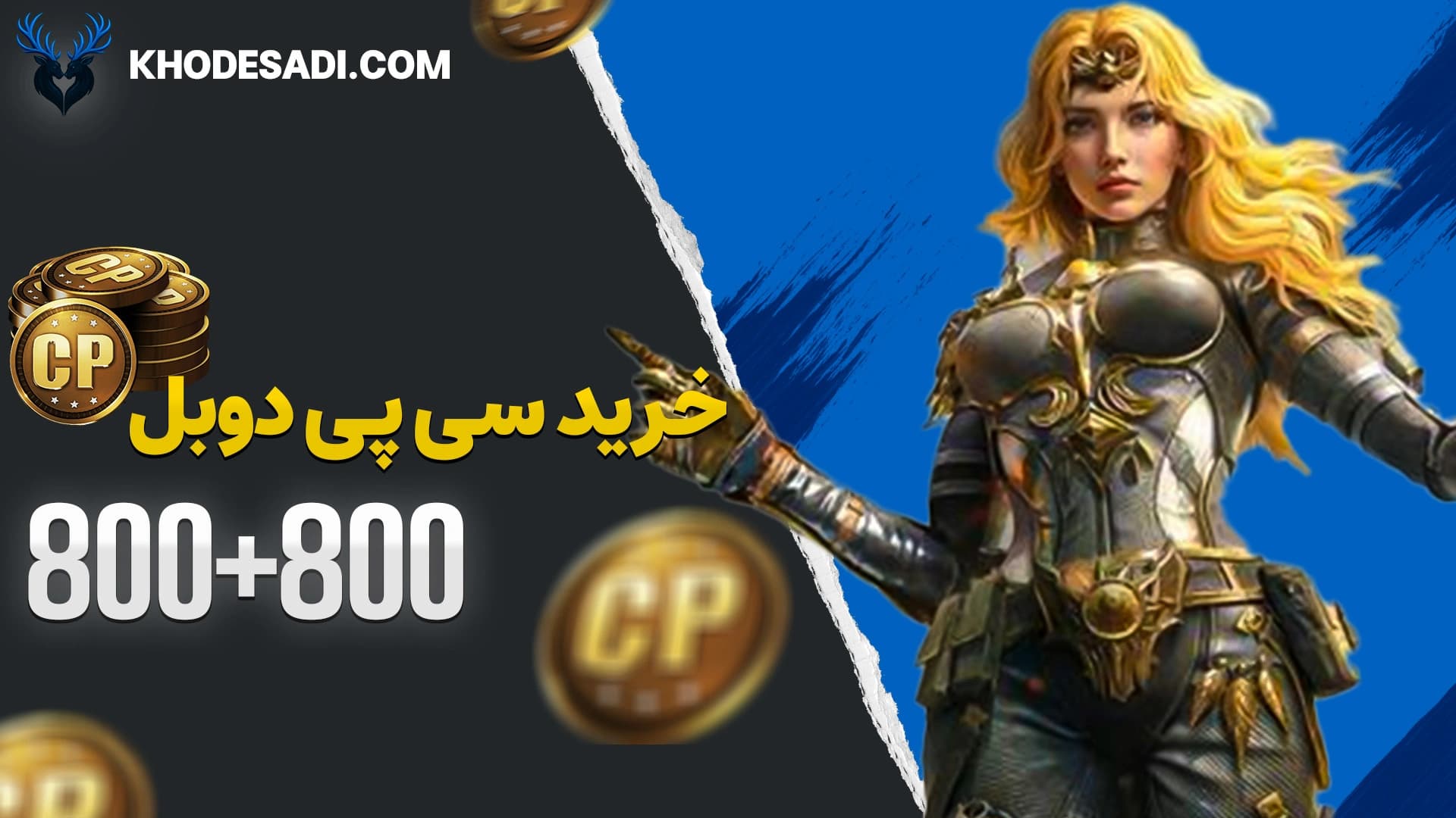 خرید سیپی 800+800 دوبل سوپر فست قانونی + رسید
