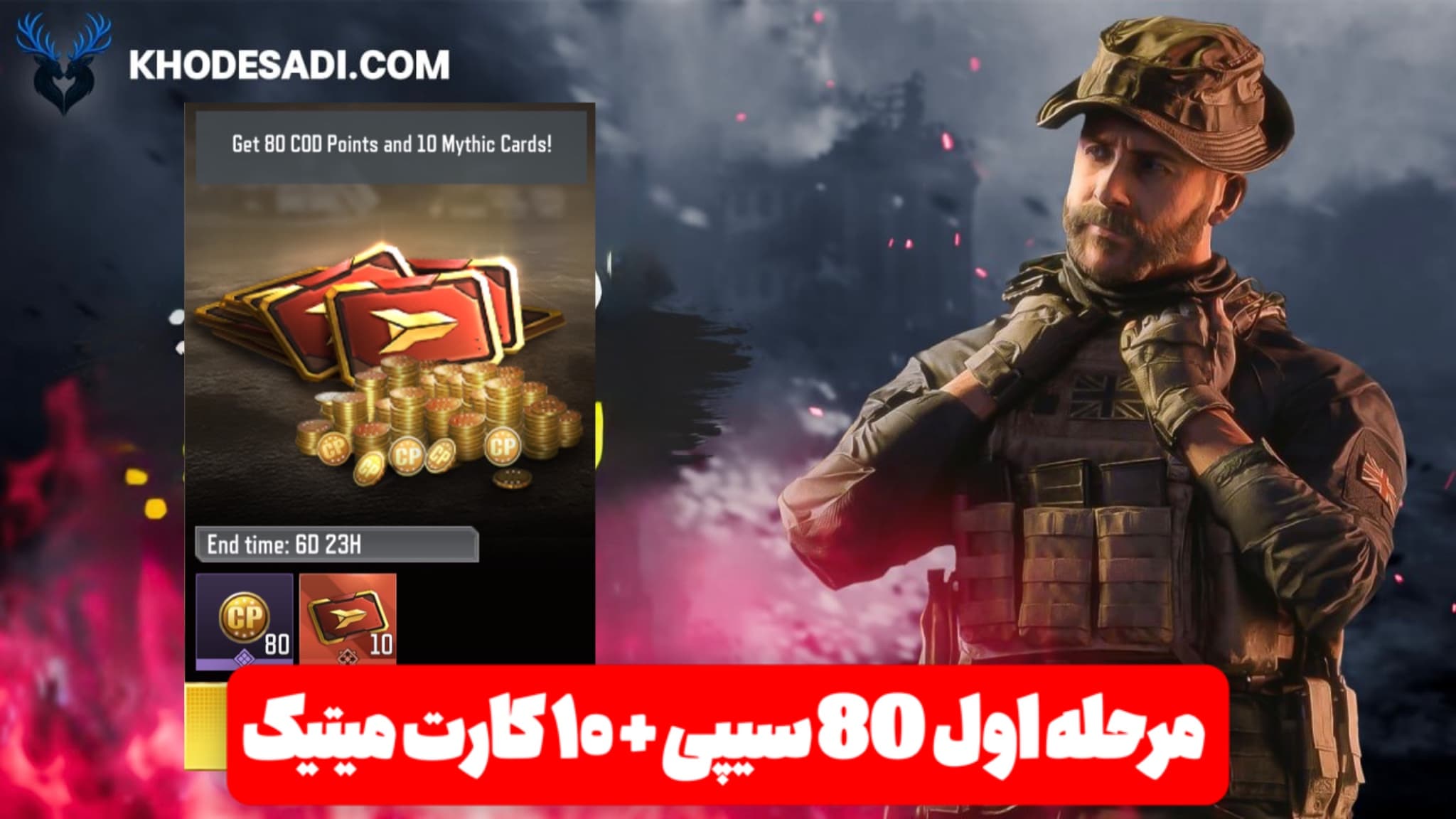 تصویر محصول ۱۰ عدد کارت متیک با ۸۰ سی پی + آفر 1 دلاری