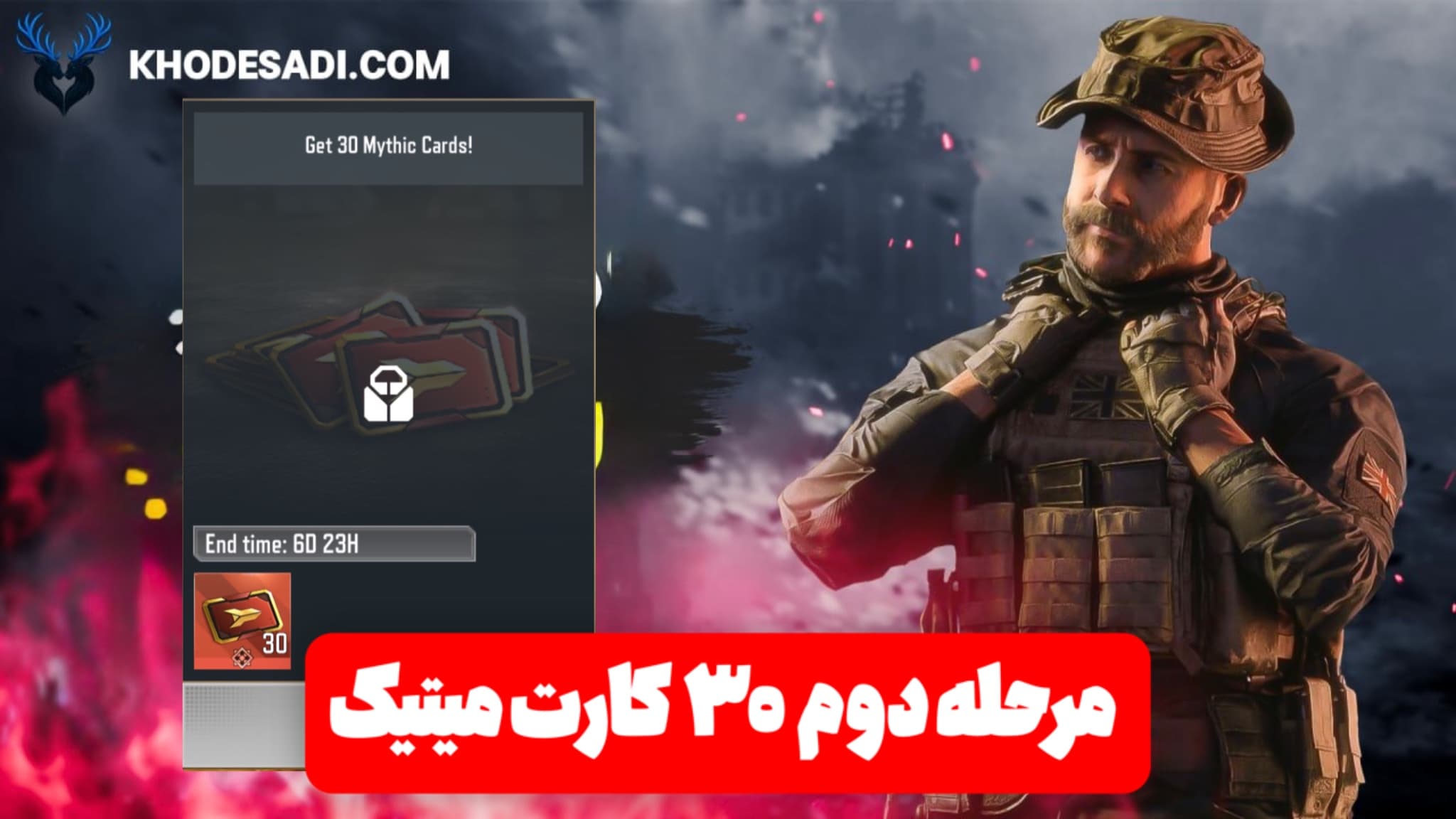 تصویر محصول آفر ۳۰ عدد کارت متیک + آفر 2 دلاری