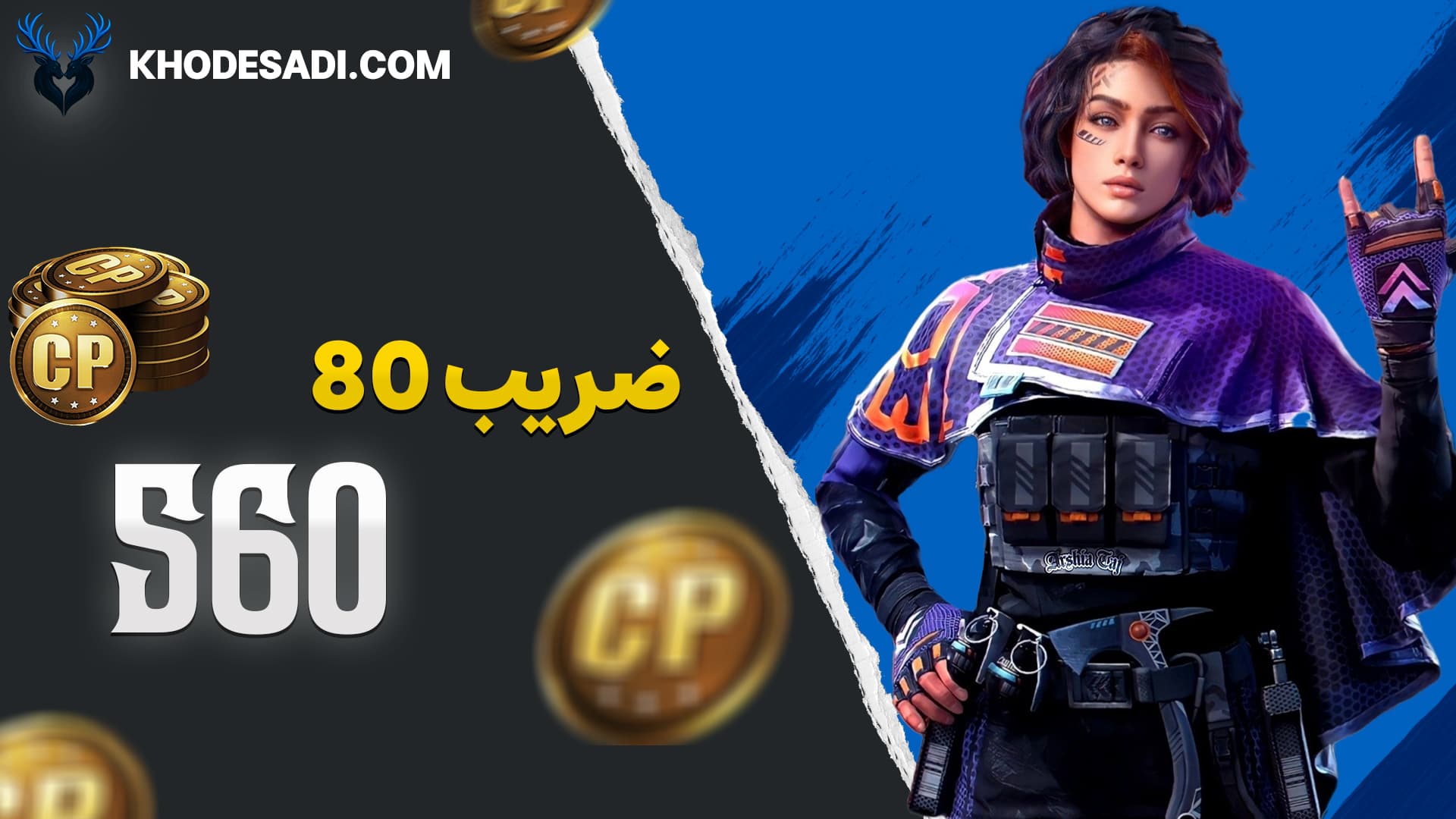 تصویر محصول خرید 560 سی پی کالاف دیوتی موبایل