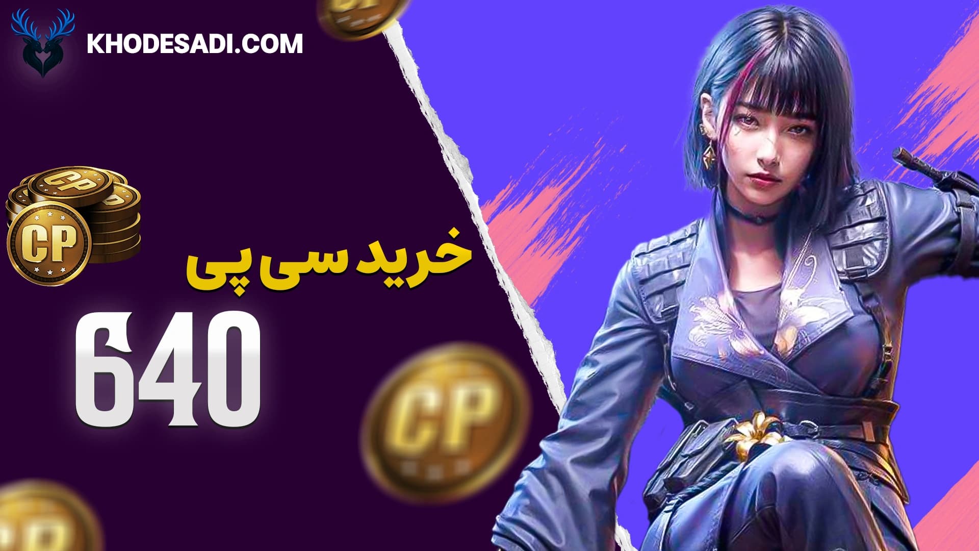 تصویر محصول خرید 640 سی پی کالاف دیوتی موبایل