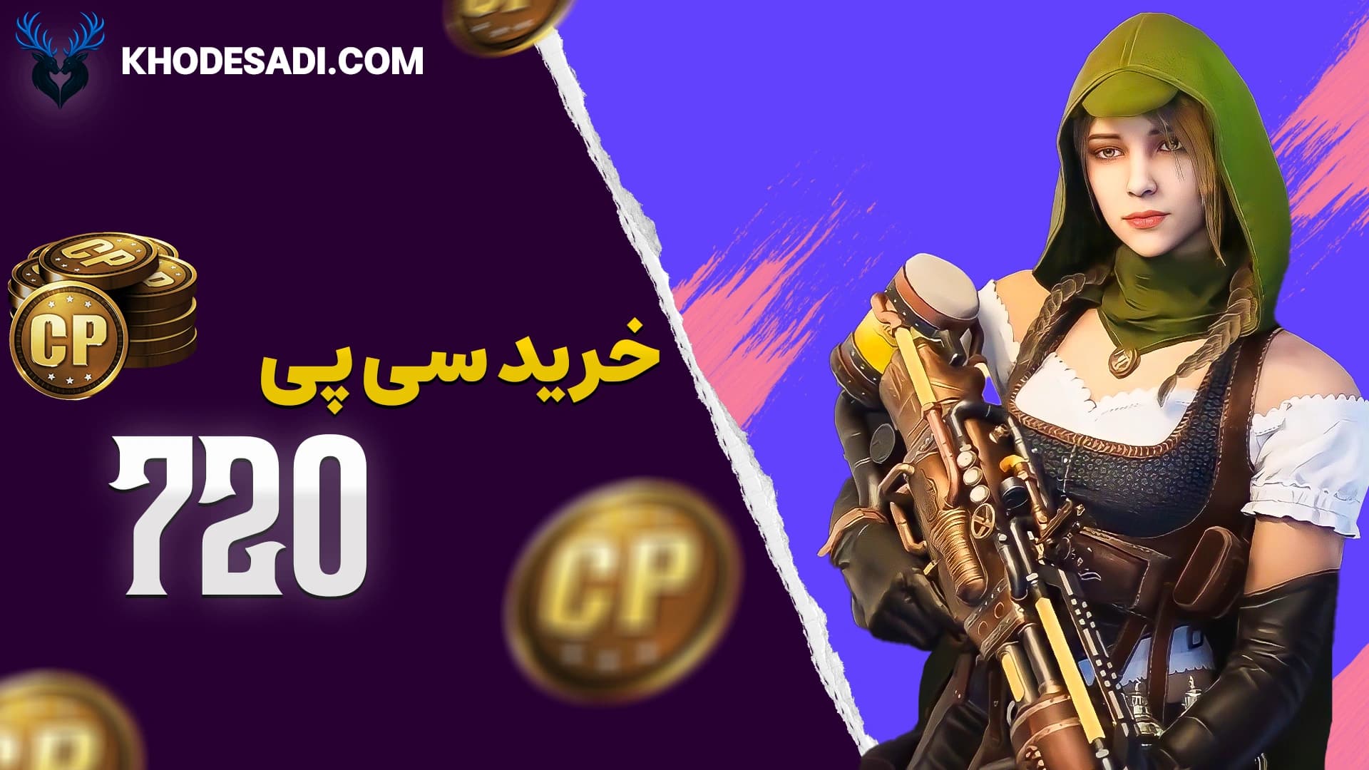 تصویر محصول خرید 720 سی پی کالاف دیوتی موبایل