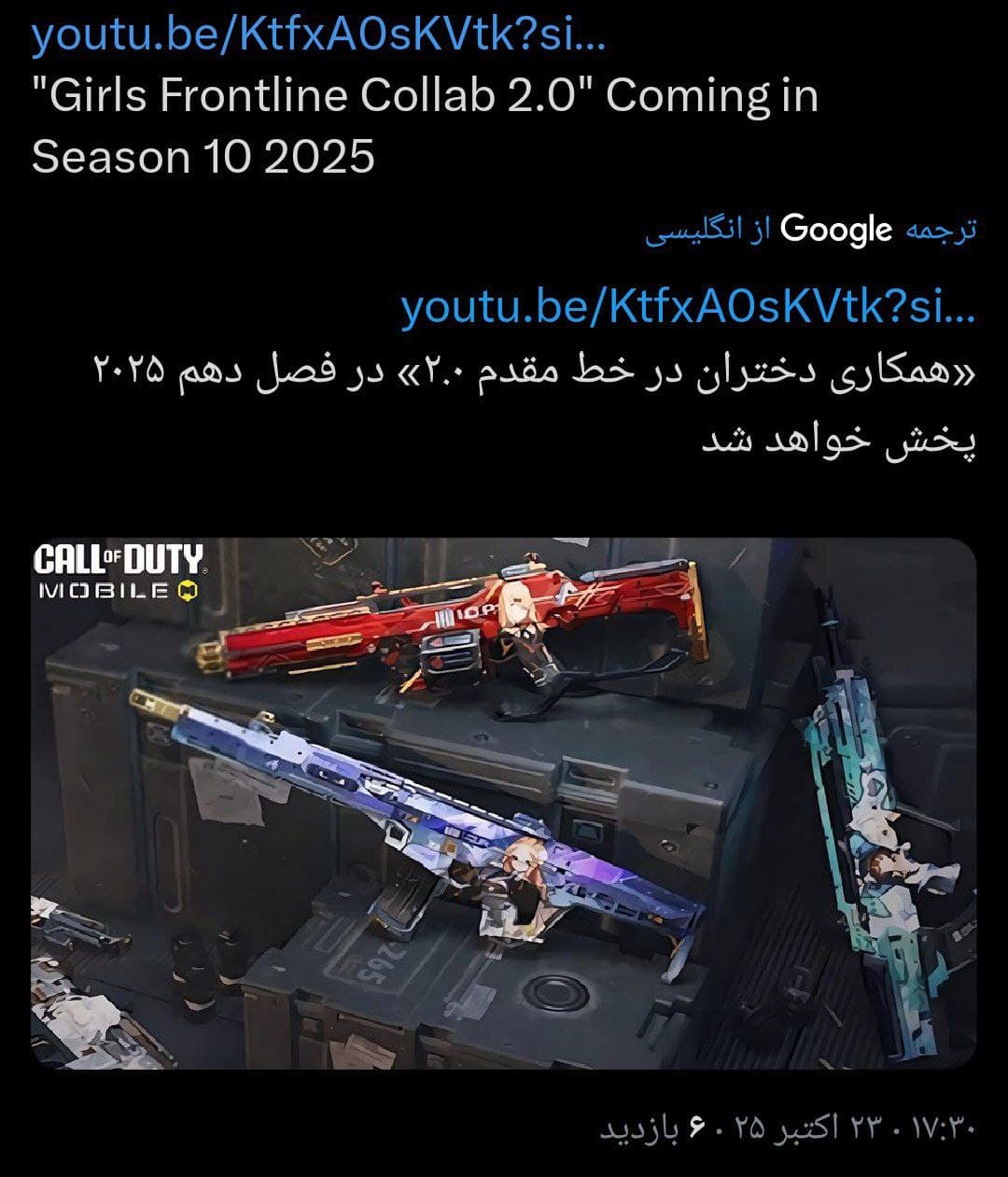 همکاری جدید ؟