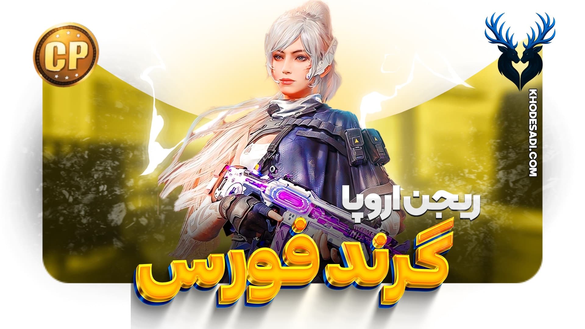 تصویر محصول خرید گرند فورس ریجن اروپا