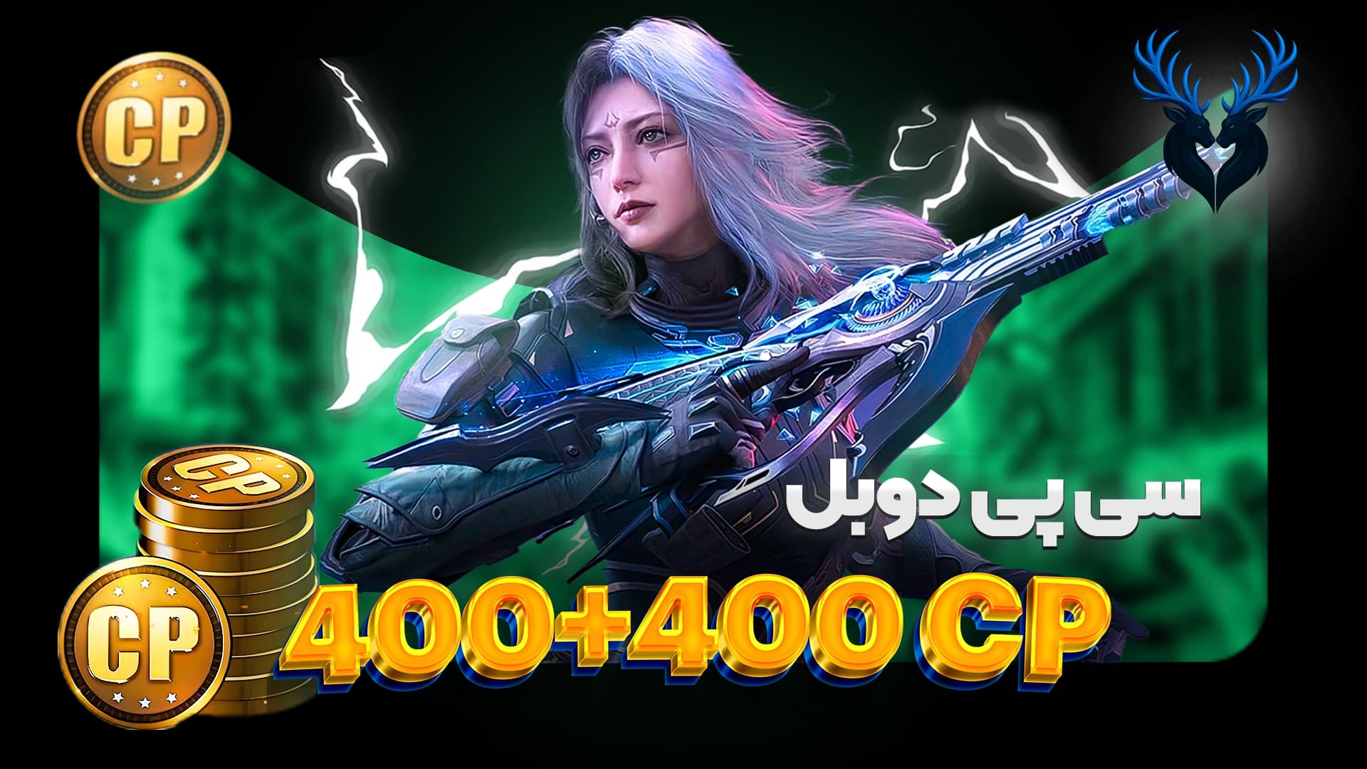 تصویر محصول 400+400 سیپی دوبل سوپرفست قانونی برای موبایل