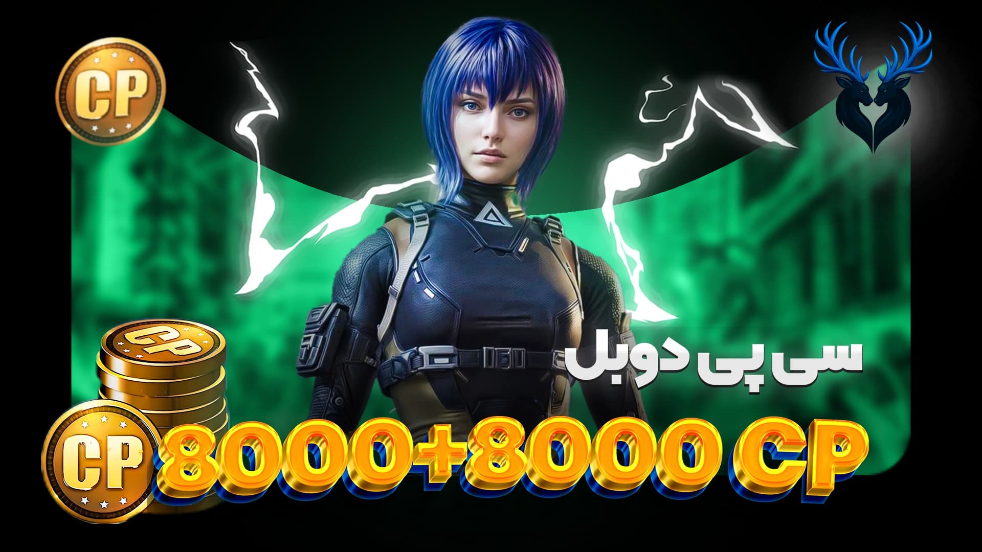 تصویر محصول 8000+8000 سیپی دوبل سوپرفست قانونی برای موبایل