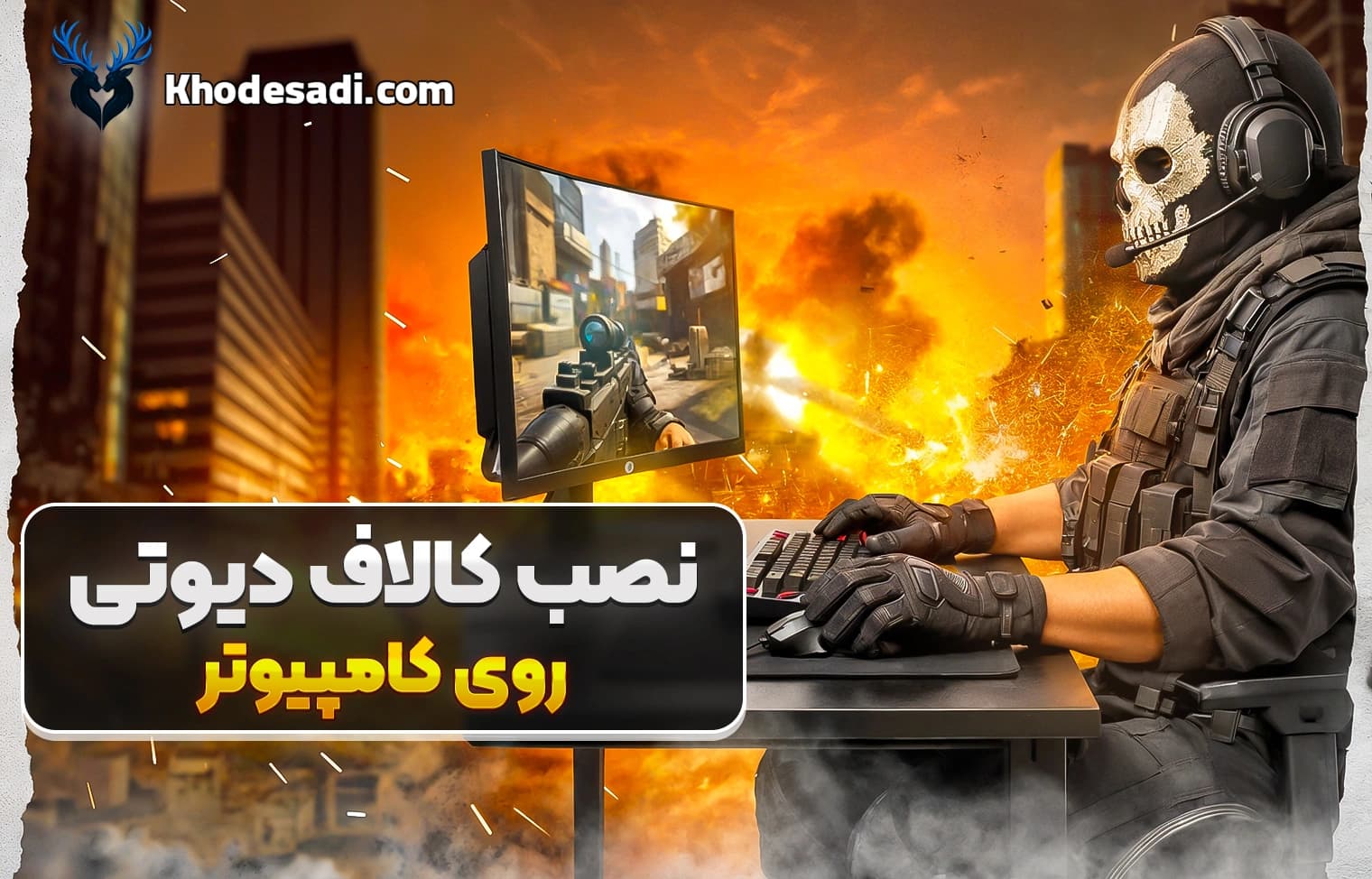نصب کالاف دیوتی موبایل روی کامپیوتر | آموزش اجرای Call of Duty Mobile روی PC بدون لگ