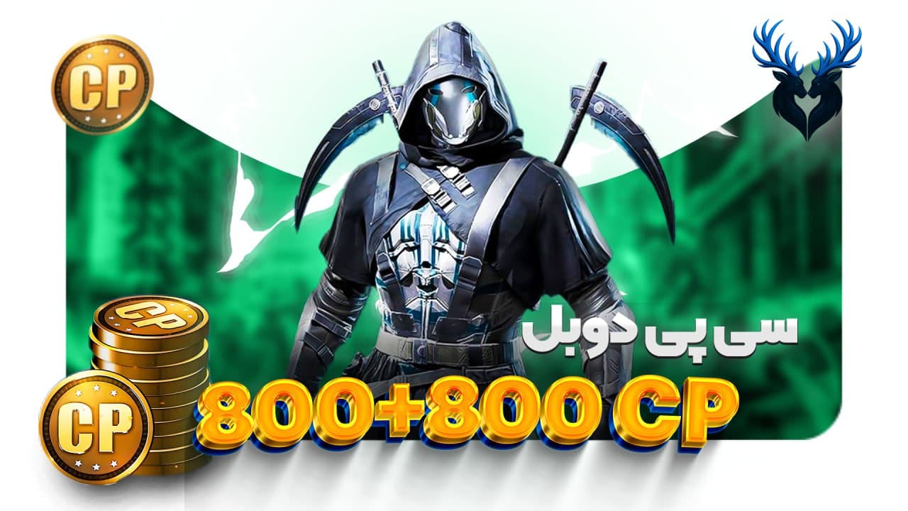 تصویر محصول 800+800 سیپی دوبل اقتصادی برای موبایل