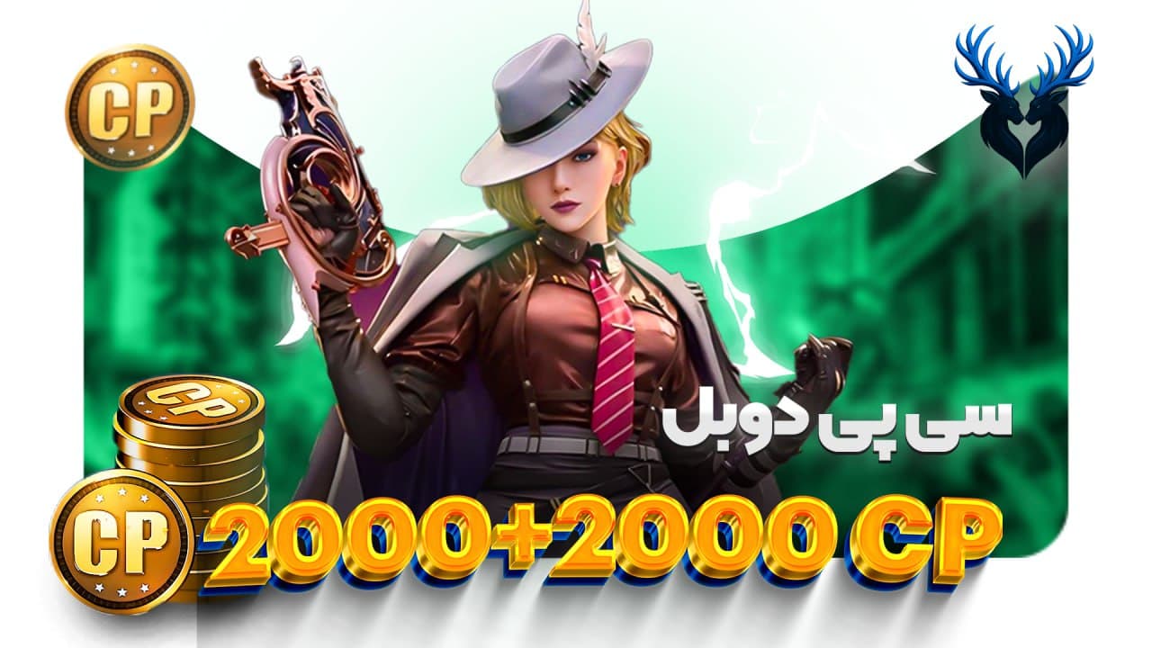 تصویر محصول 2000+2000 سیپی دوبل اقتصادی برای موبایل