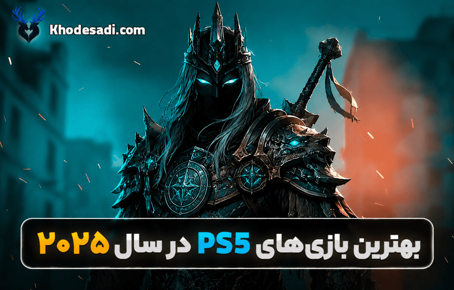 بهترین بازی های PS5 در سال 2025