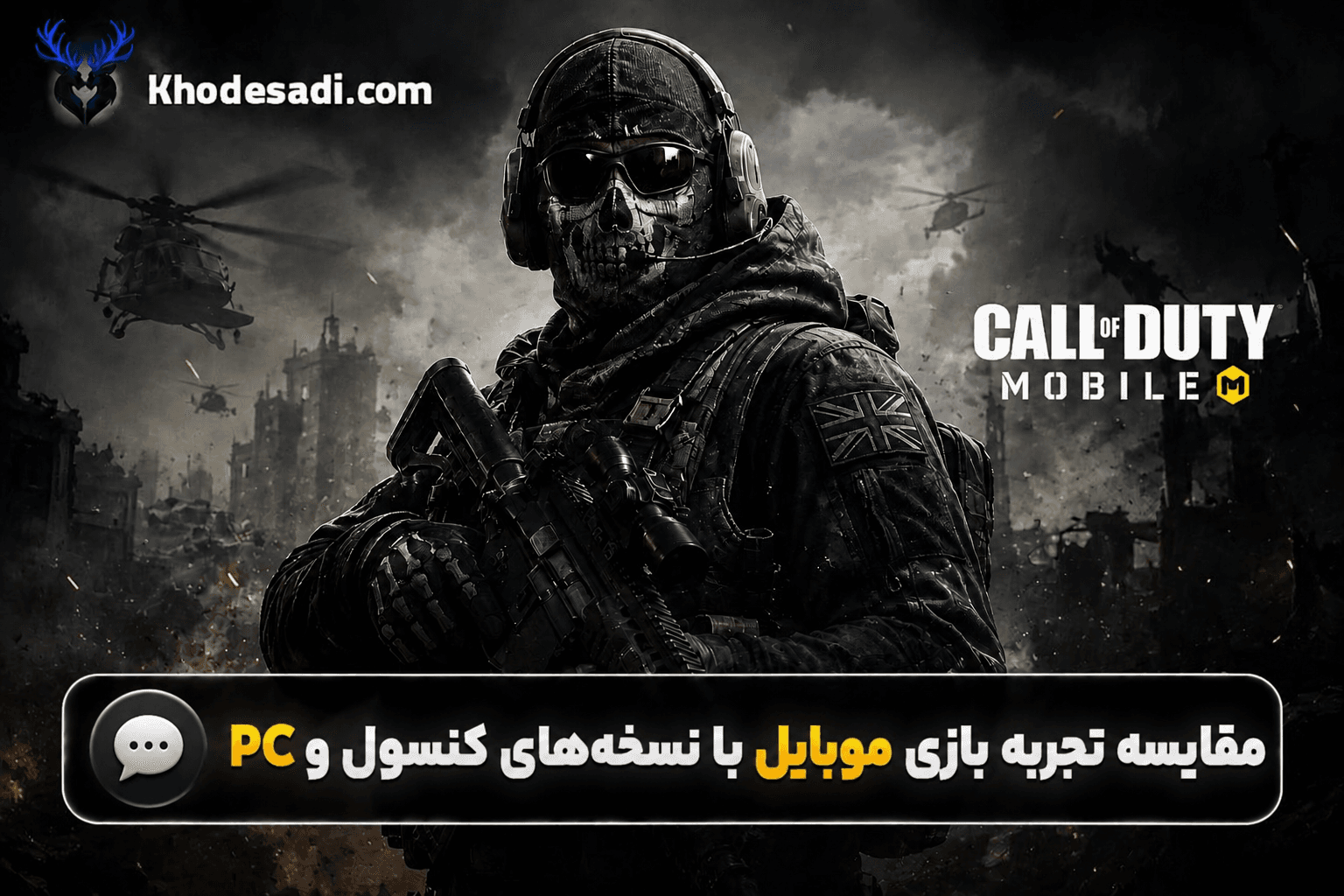🎮 مقایسه تجربه بازی موبایل با نسخه‌های کنسول و PCکدام پلتفرم برای گیمرها بهتر است؟ 📱🖥️