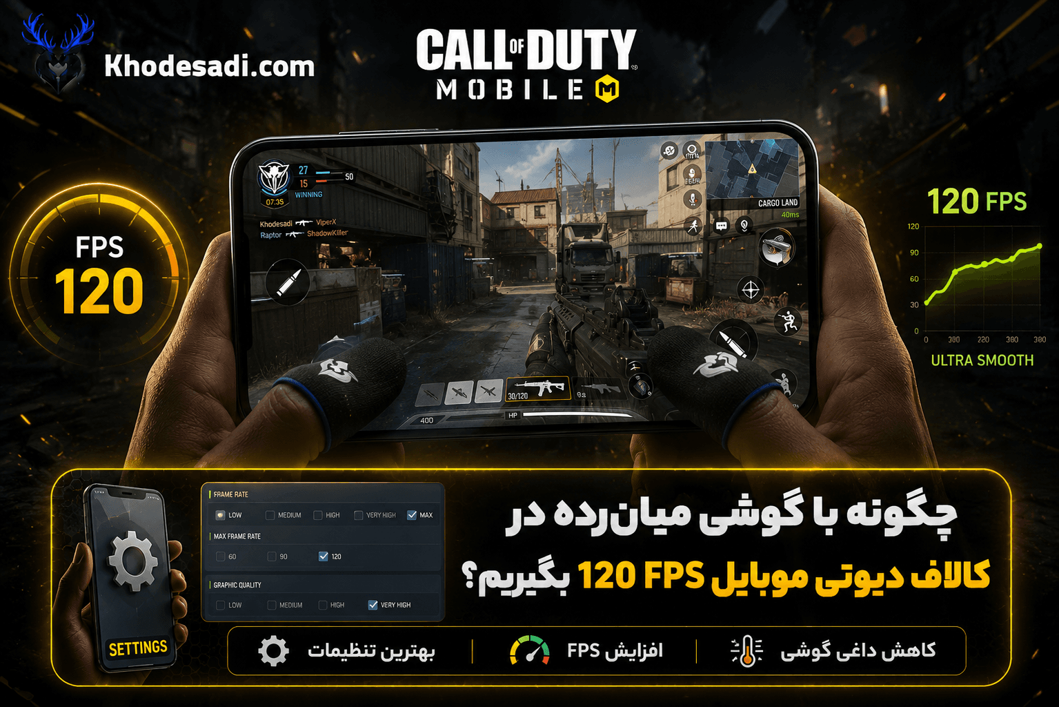چگونه با گوشی میان‌رده در کالاف دیوتی موبایل 120 FPS بگیریم؟ | آموزش افزایش FPS در COD Mobile
