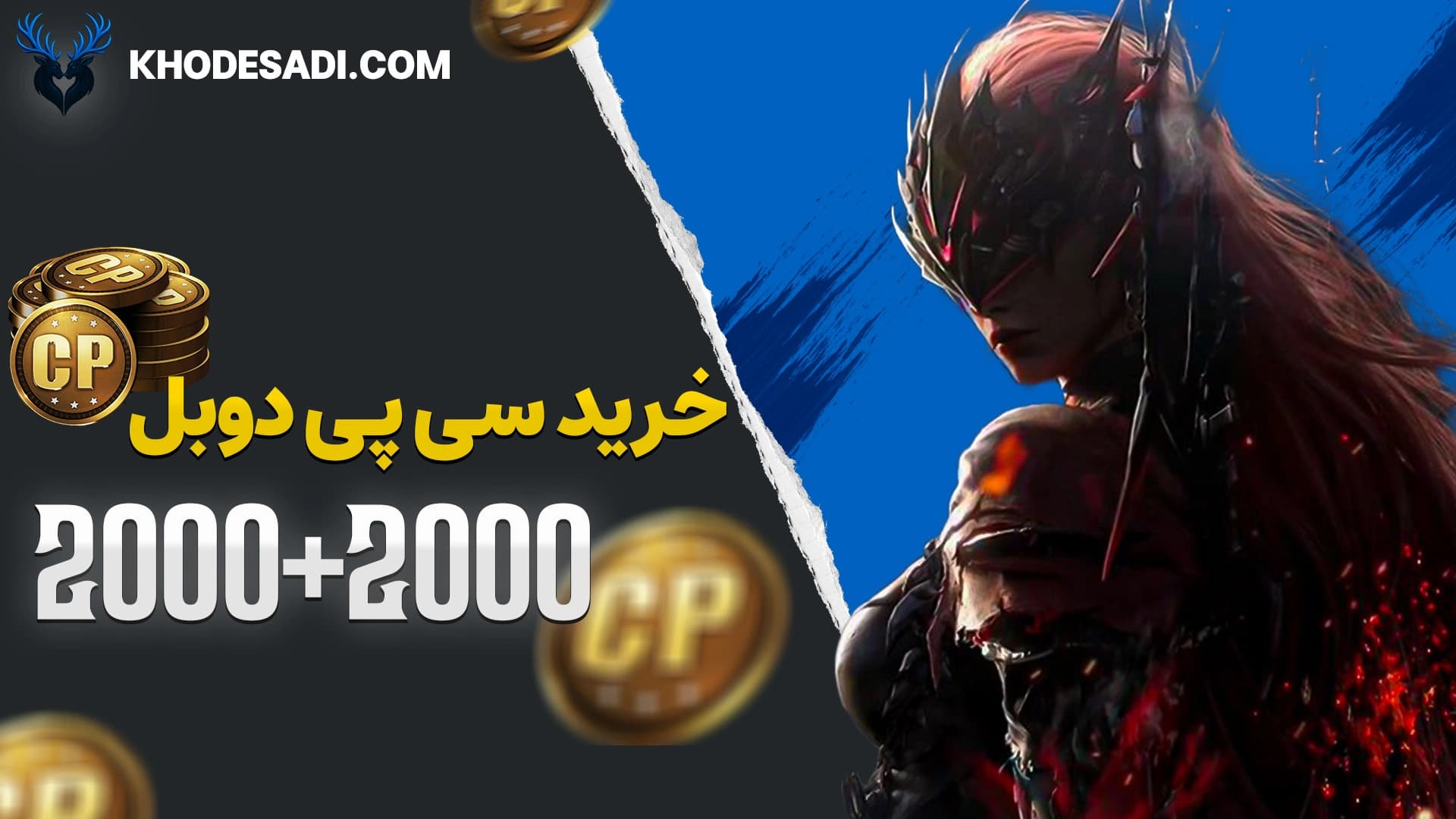 تصویر محصول خرید 2000 سی پی دوبل ارزان + گارانتی