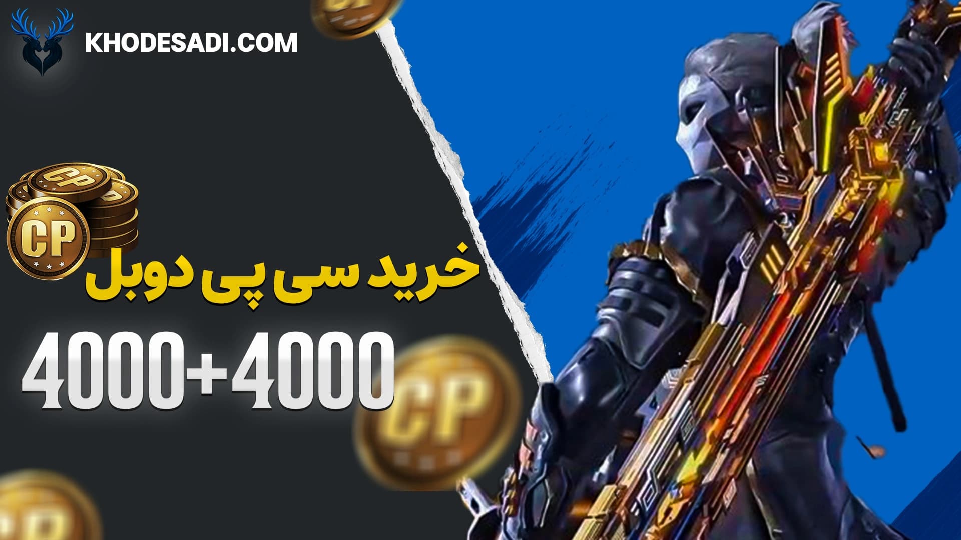 تصویر محصول خرید 4000 سی پی دوبل ارزان + گارانتی