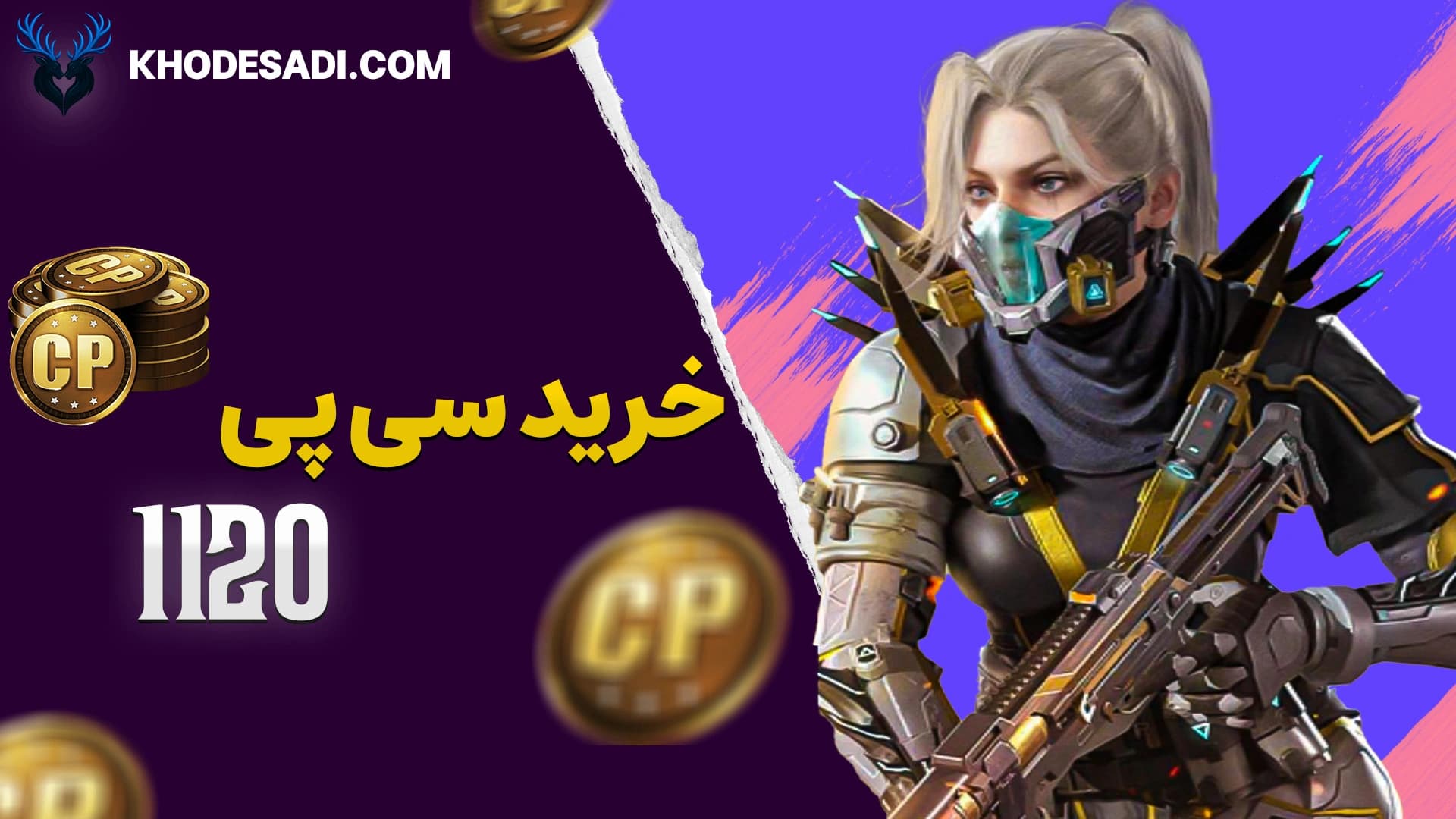 تصویر محصول خرید 1120 سی پی کالاف دیوتی موبایل