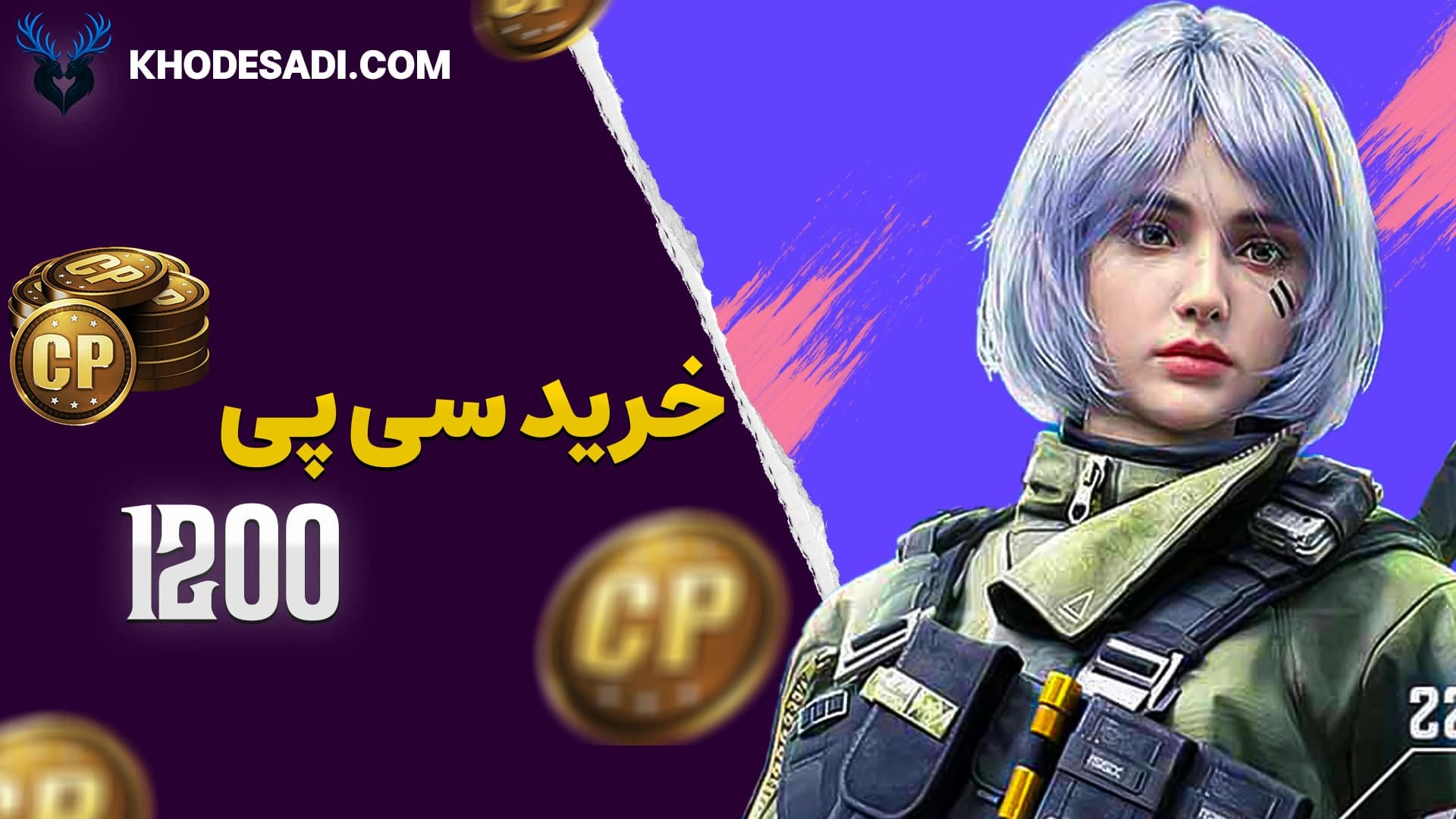 تصویر محصول خرید 1200 سی پی کالاف دیوتی موبایل