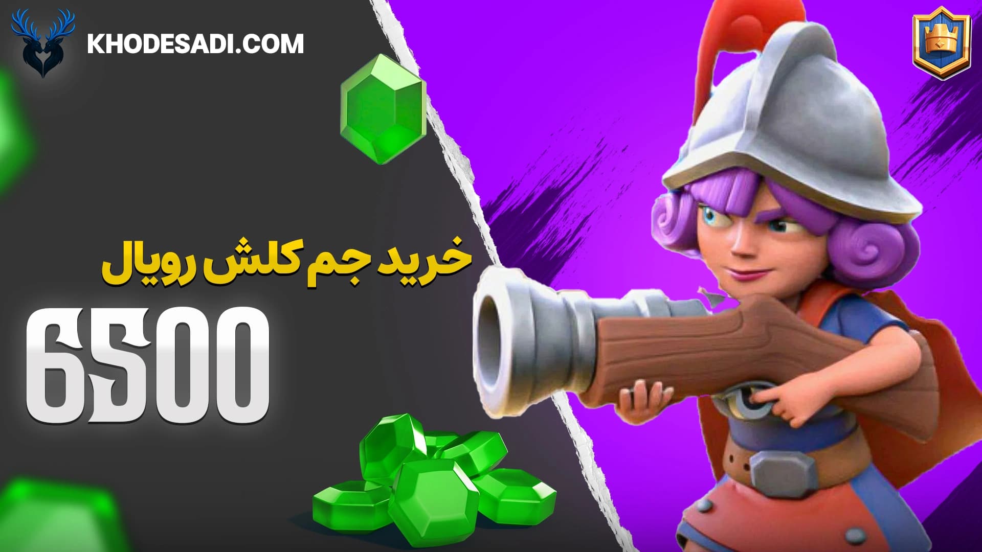 تصویر محصول 6500 جم کلش رویال