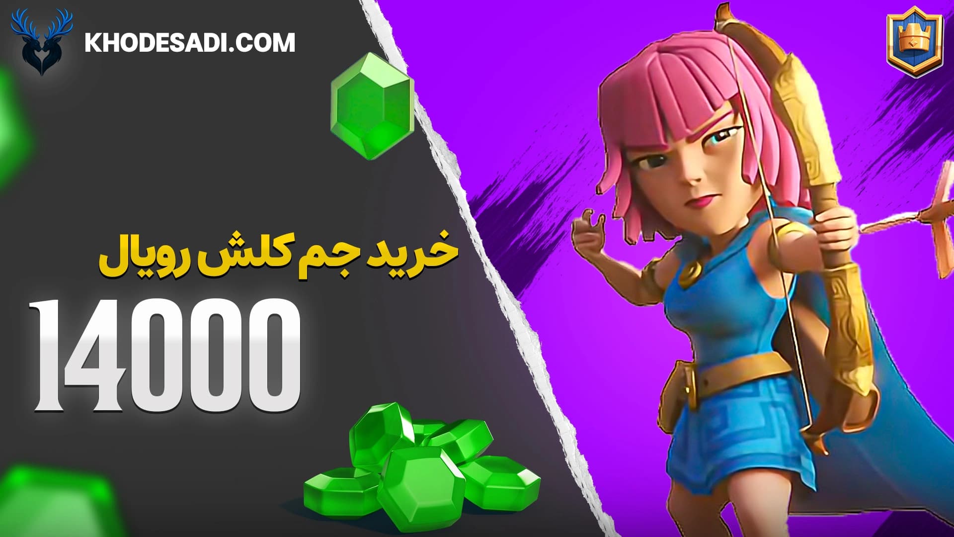 تصویر محصول 14000 جم کلش رویال
