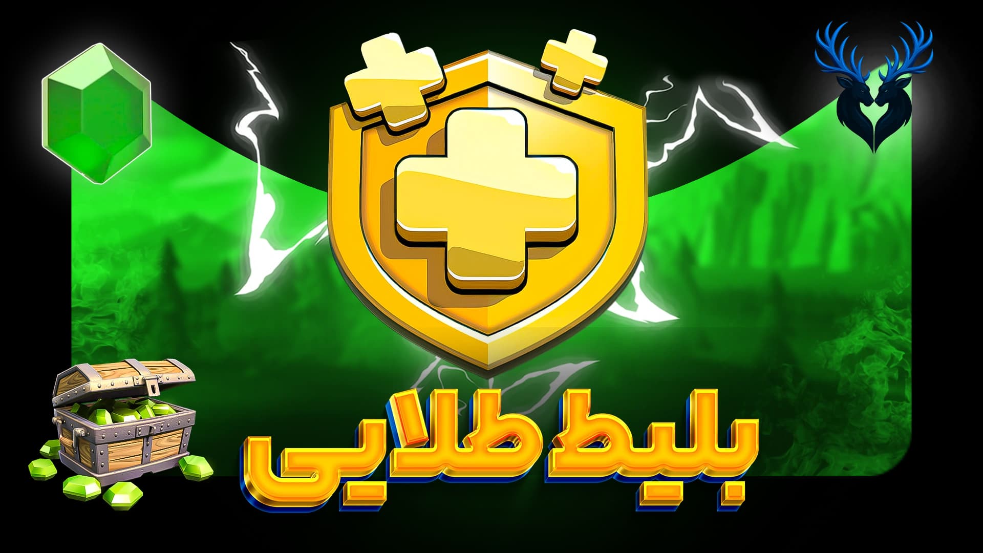 تصویر محصول بلیط طلایی 7 دلاری کلش اف کلنز برای موبایل