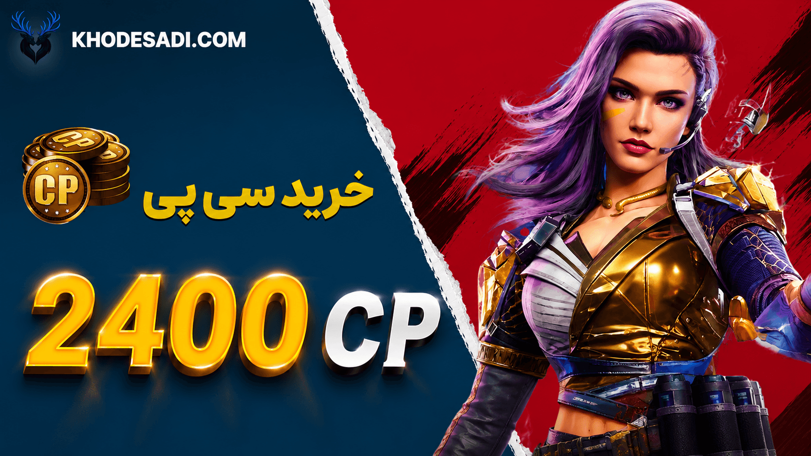 تصویر محصول خرید 2400 سی پی ارزان قانونی