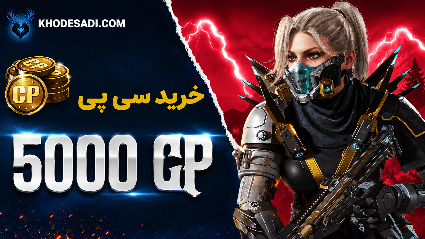 تصویر محصول خرید 5000 سی پی ارزان قانونی