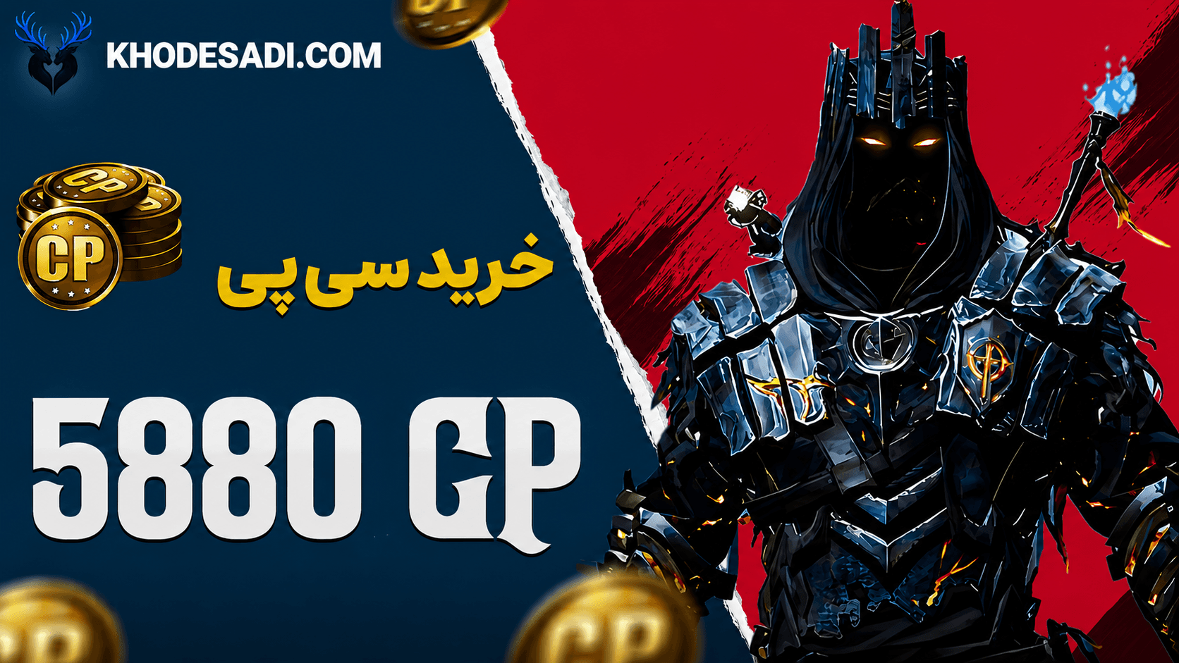 تصویر محصول خرید 5880 سی پی ارزان قانونی