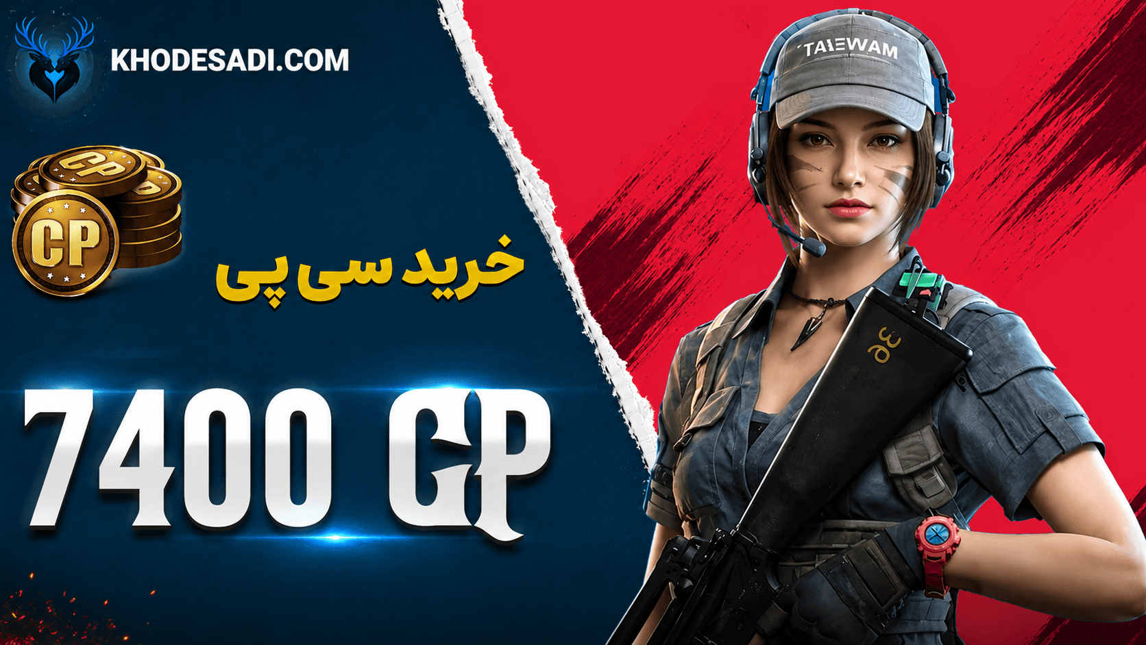 تصویر محصول خرید 7400 سی پی ارزان قانونی