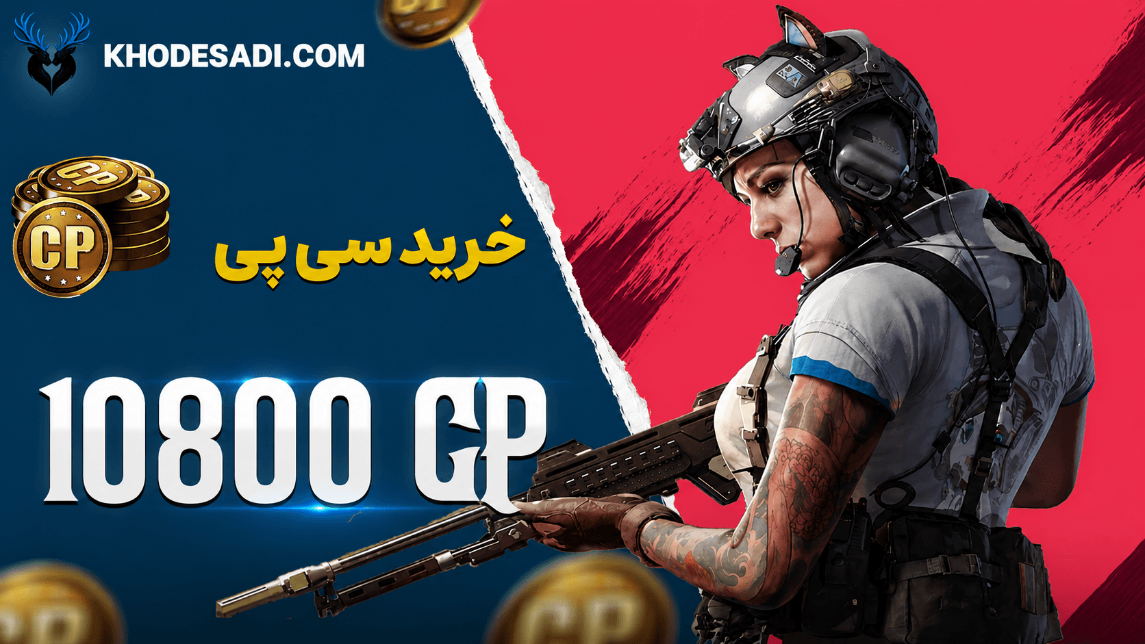 تصویر محصول خرید 10800 سی پی ارزان قانونی