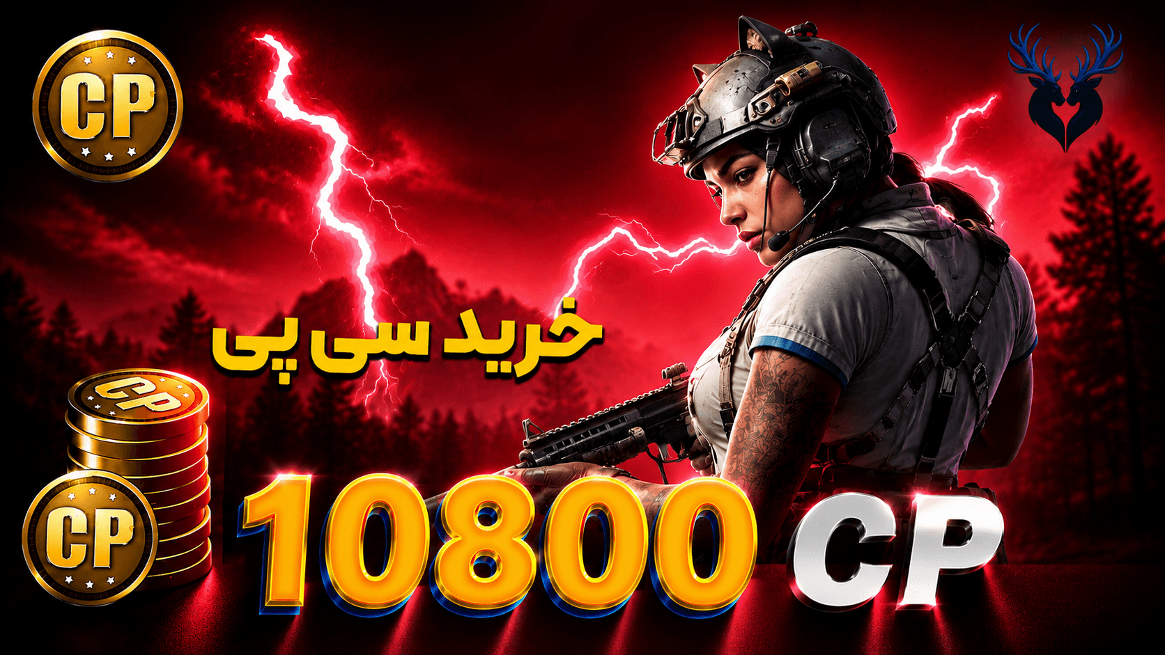 تصویر محصول خرید 10800 سی پی ارزان قانونی برای موبایل