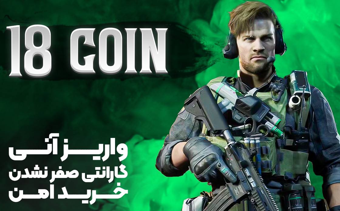 ۱۸ کوین دلتا فورس واریز از طریق UID