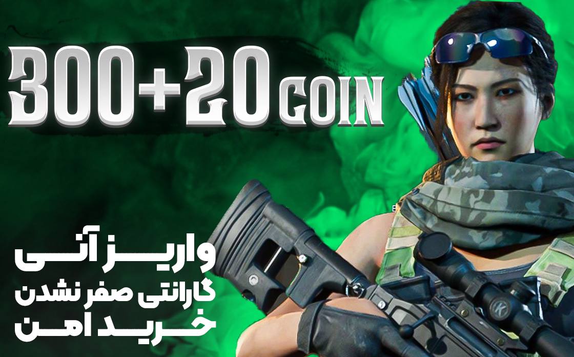 ۳۰۰+۲۰ کوین دلتا فورس واریز از طریق UID