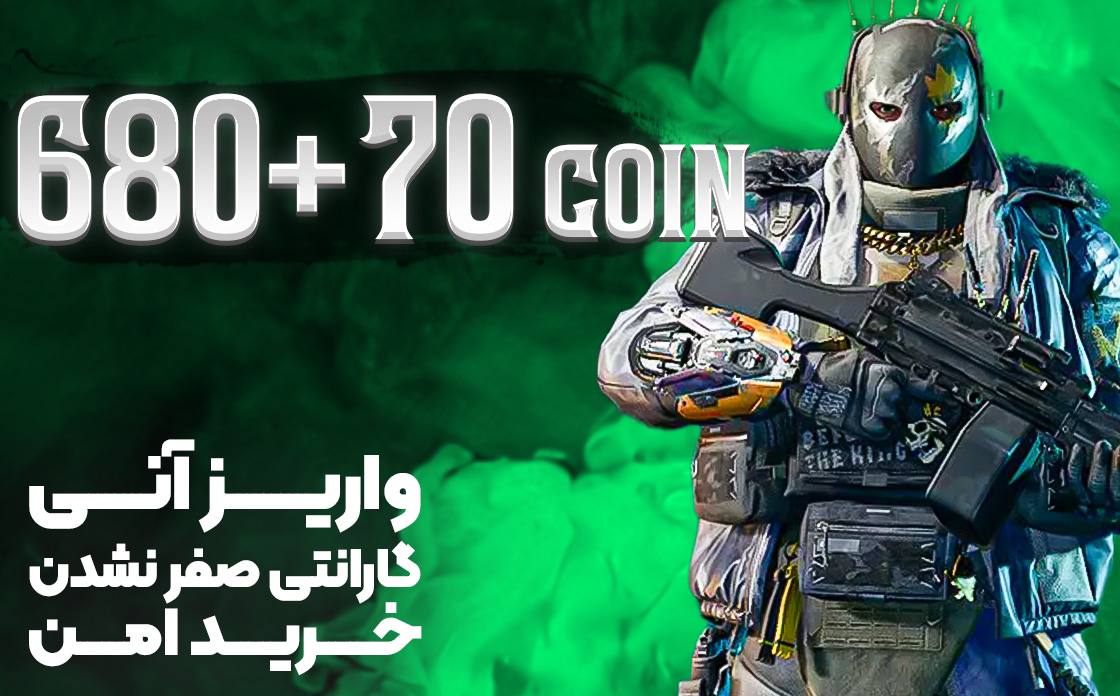 ۶۸۰+۷۰ کوین دلتا فورس واریز از طریق UID