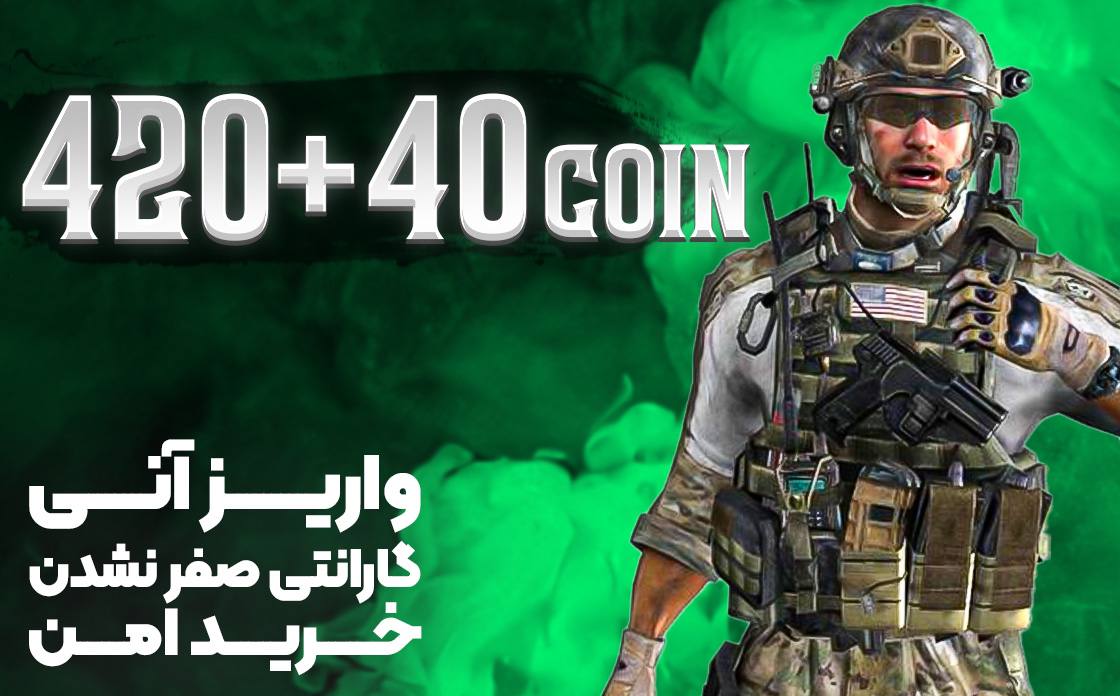 ۴۲۰+۴۰ کوین دلتا فورس واریز از طریق UID