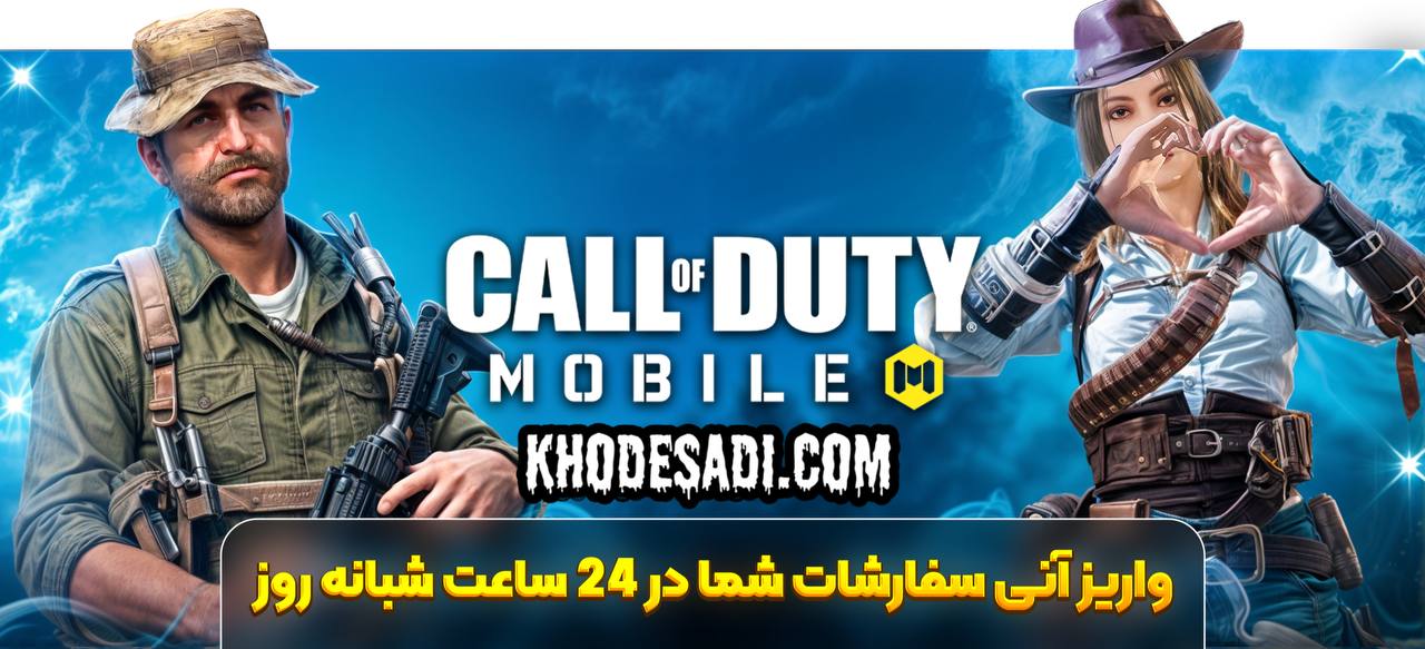  KhodeSadi | مرجع خرید آیتم بازی ها
