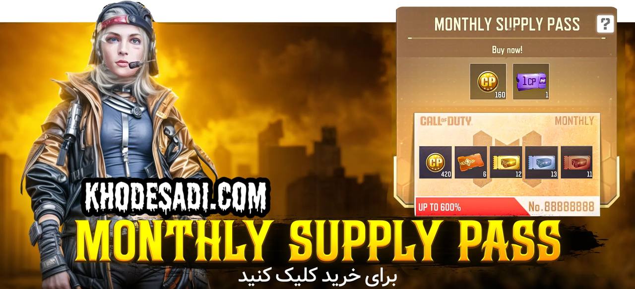  KhodeSadi | مرجع خرید آیتم بازی ها