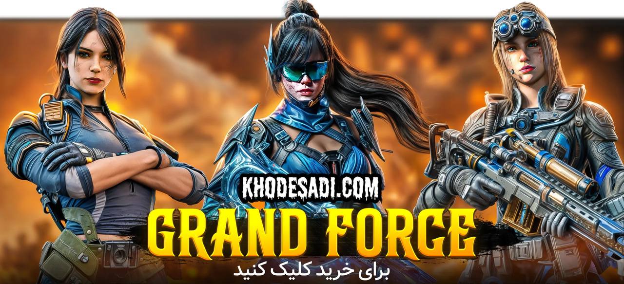 KhodeSadi | مرجع خرید آیتم بازی ها
