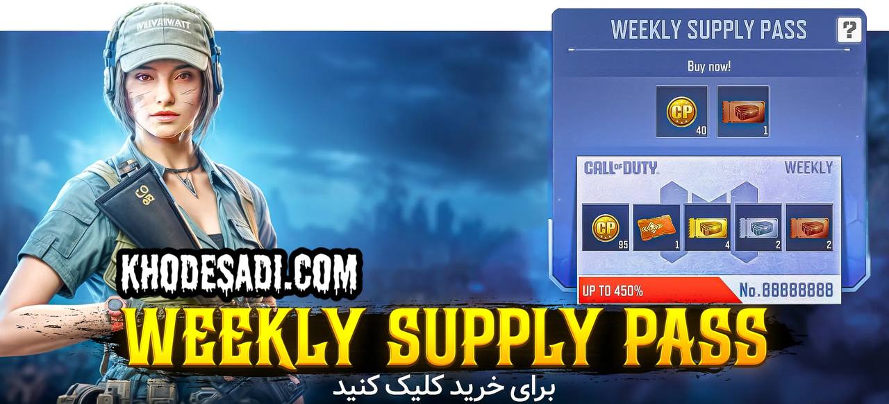  KhodeSadi | مرجع خرید آیتم بازی ها