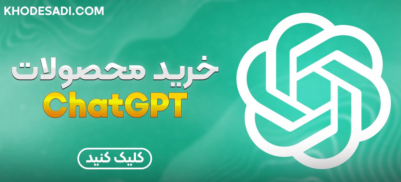  KhodeSadi | مرجع خرید آیتم بازی ها