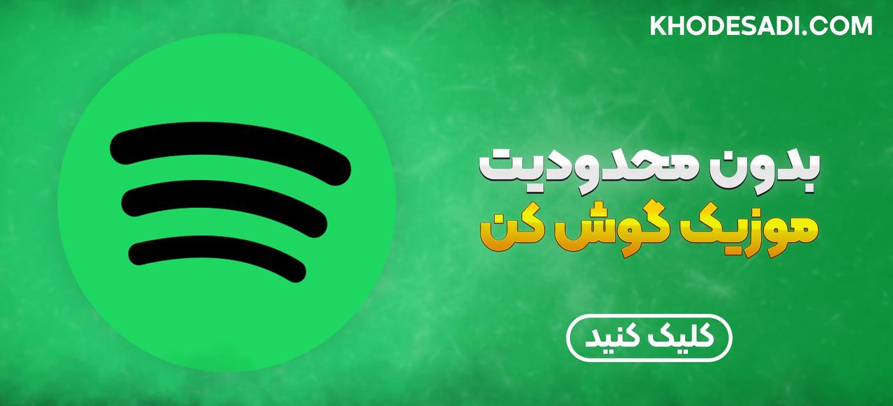  KhodeSadi | مرجع خرید آیتم بازی ها